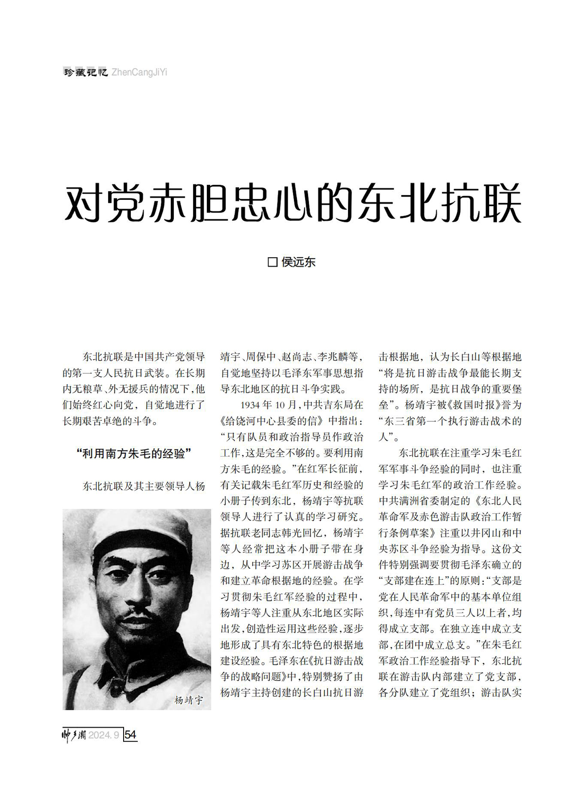 （定稿）FIT Document(E__研究会_89期_内页5_50.jpg