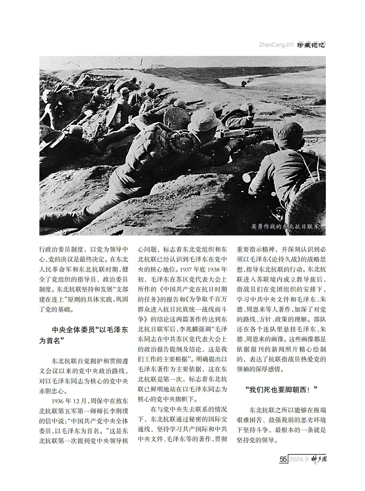 （定稿）FIT Document(E__研究会_89期_内页5_51.jpg