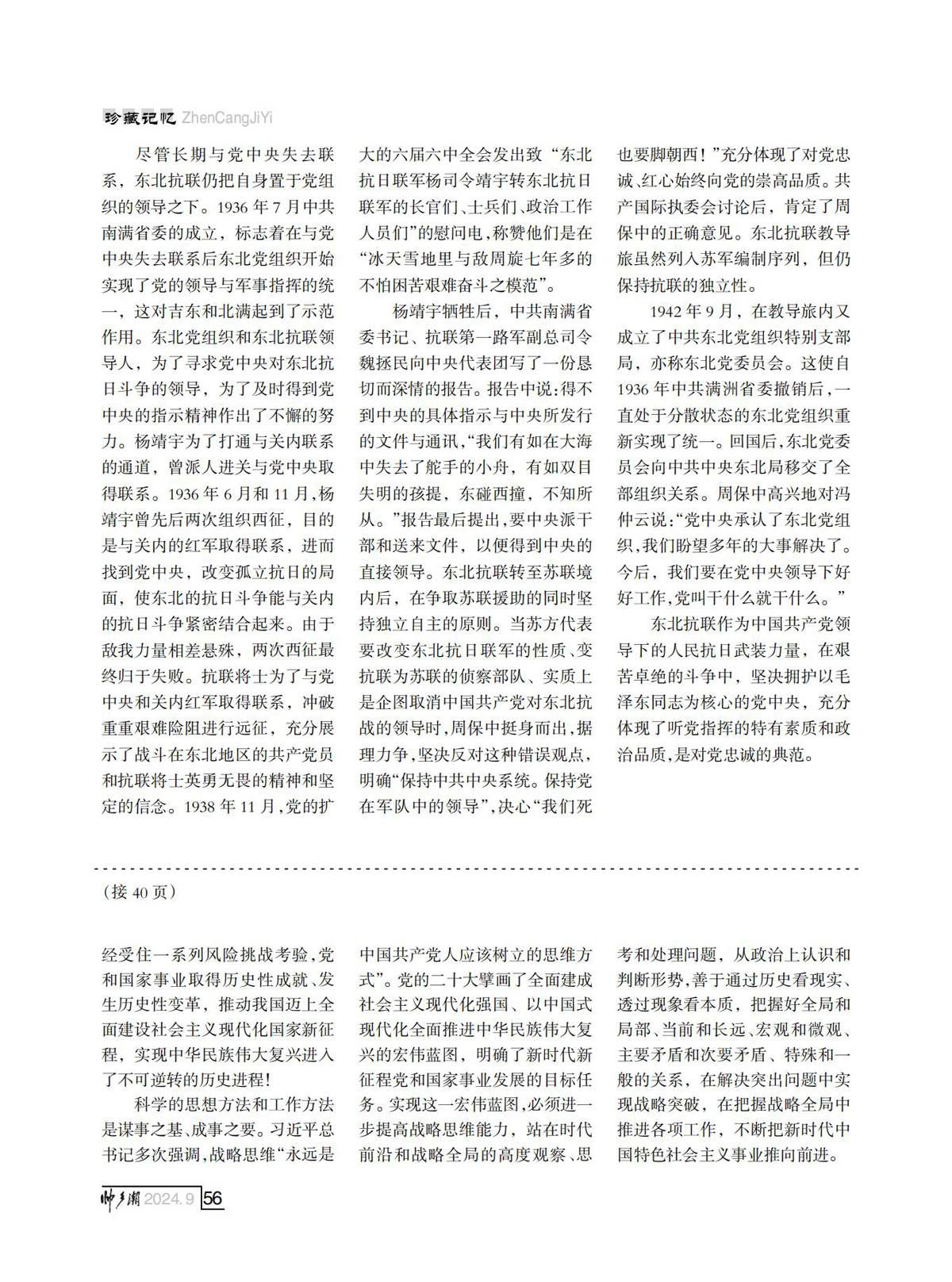 （定稿）FIT Document(E__研究会_89期_内页5_52.jpg