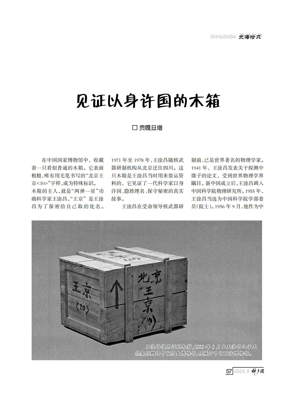 （定稿）FIT Document(E__研究会_89期_内页5_53.jpg