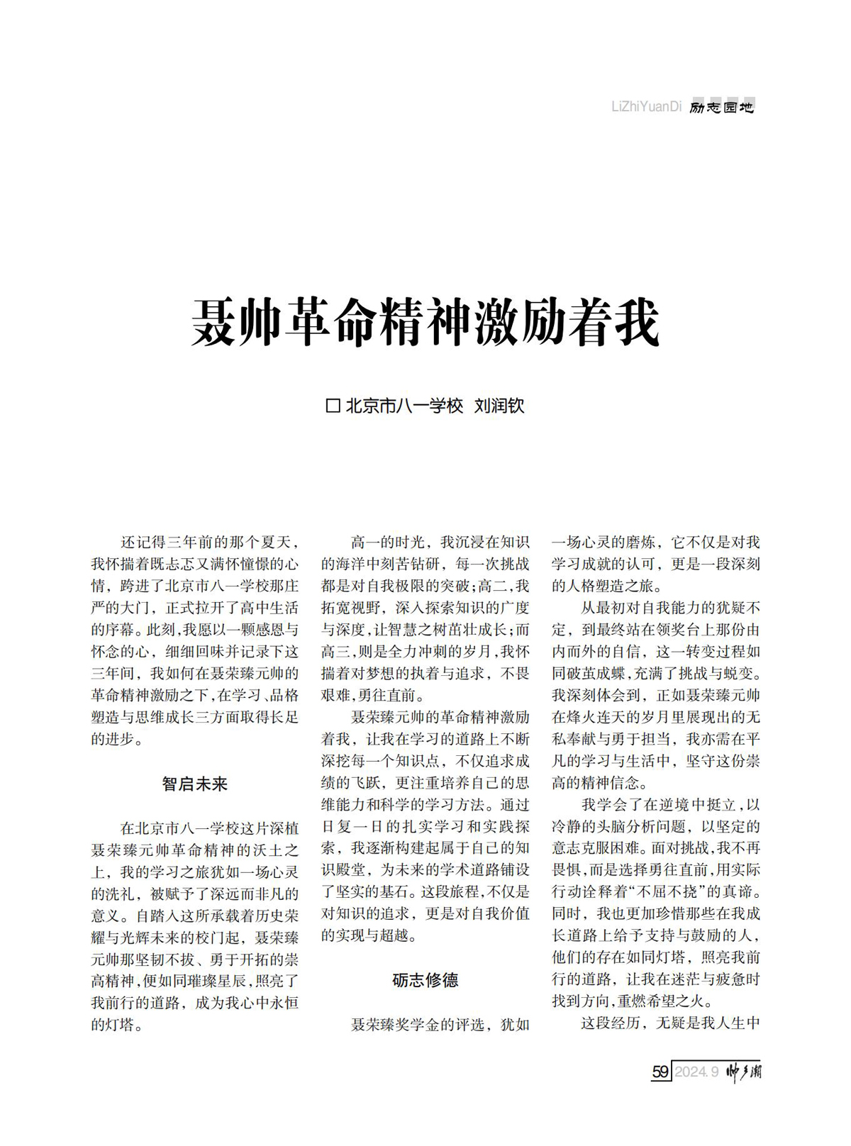 （定稿）FIT Document(E__研究会_89期_内页5_55.jpg