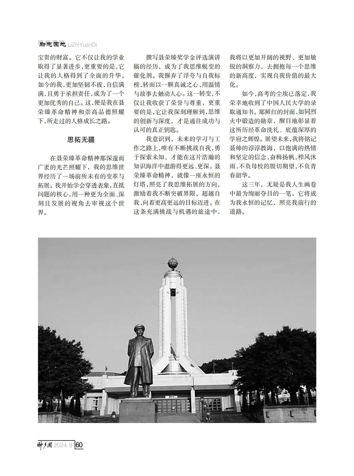 （定稿）FIT Document(E__研究会_89期_内页5_56.jpg