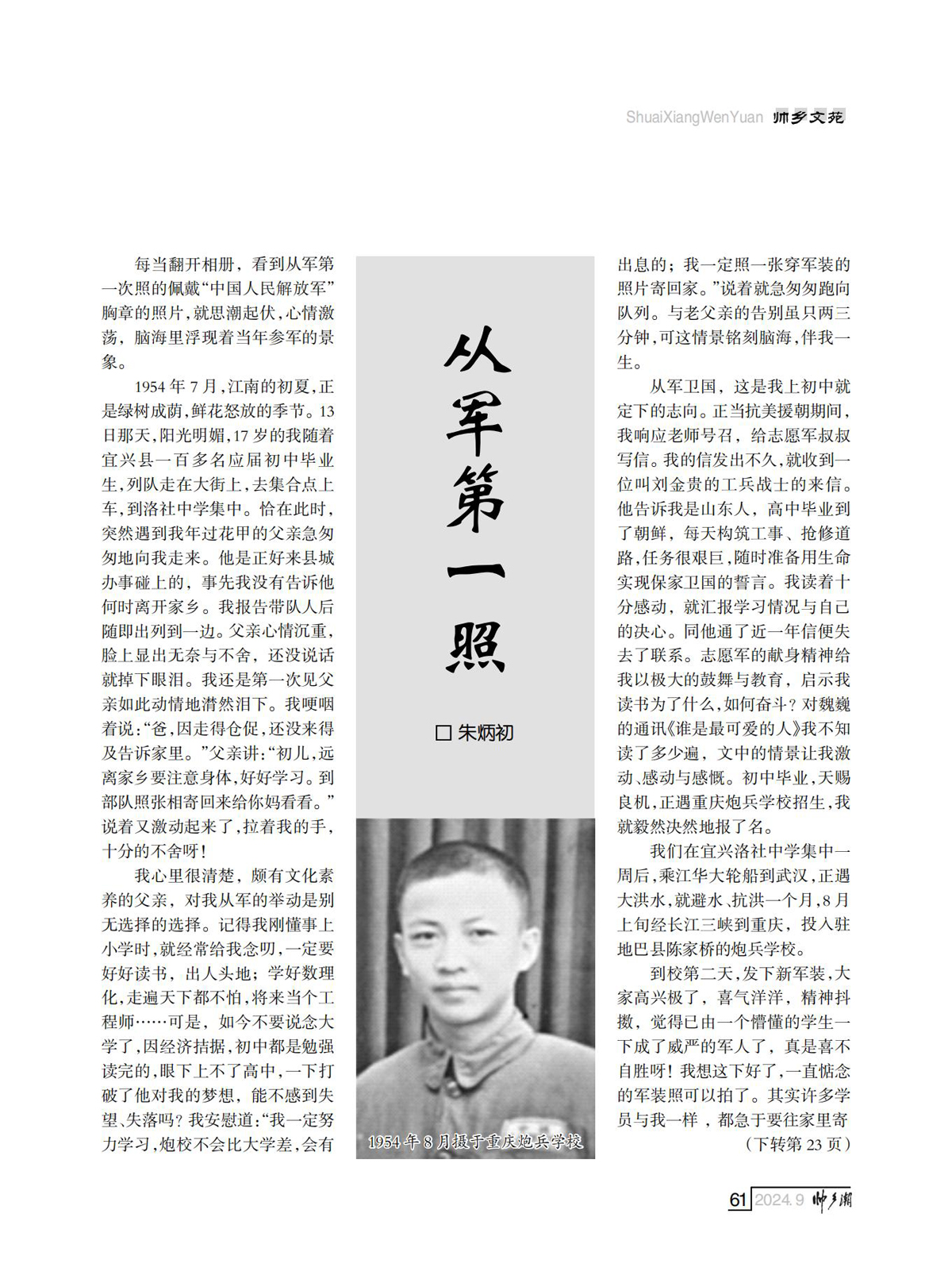 （定稿）FIT Document(E__研究会_89期_内页5_57.jpg