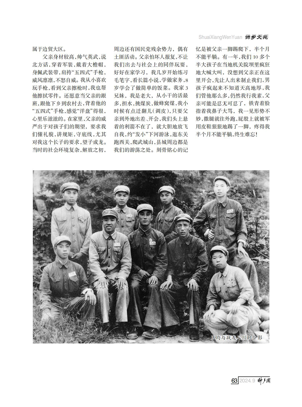 （定稿）FIT Document(E__研究会_89期_内页5_59.jpg