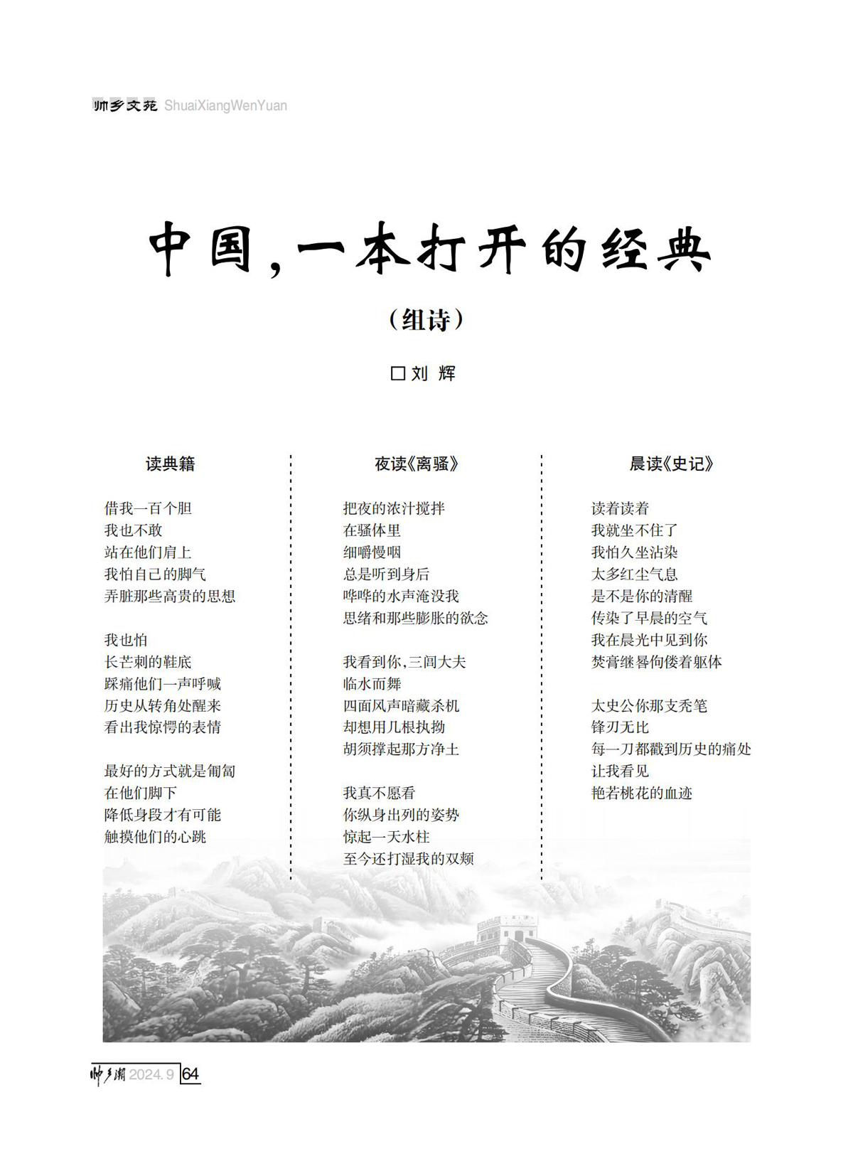 （定稿）FIT Document(E__研究会_89期_内页5_60.jpg