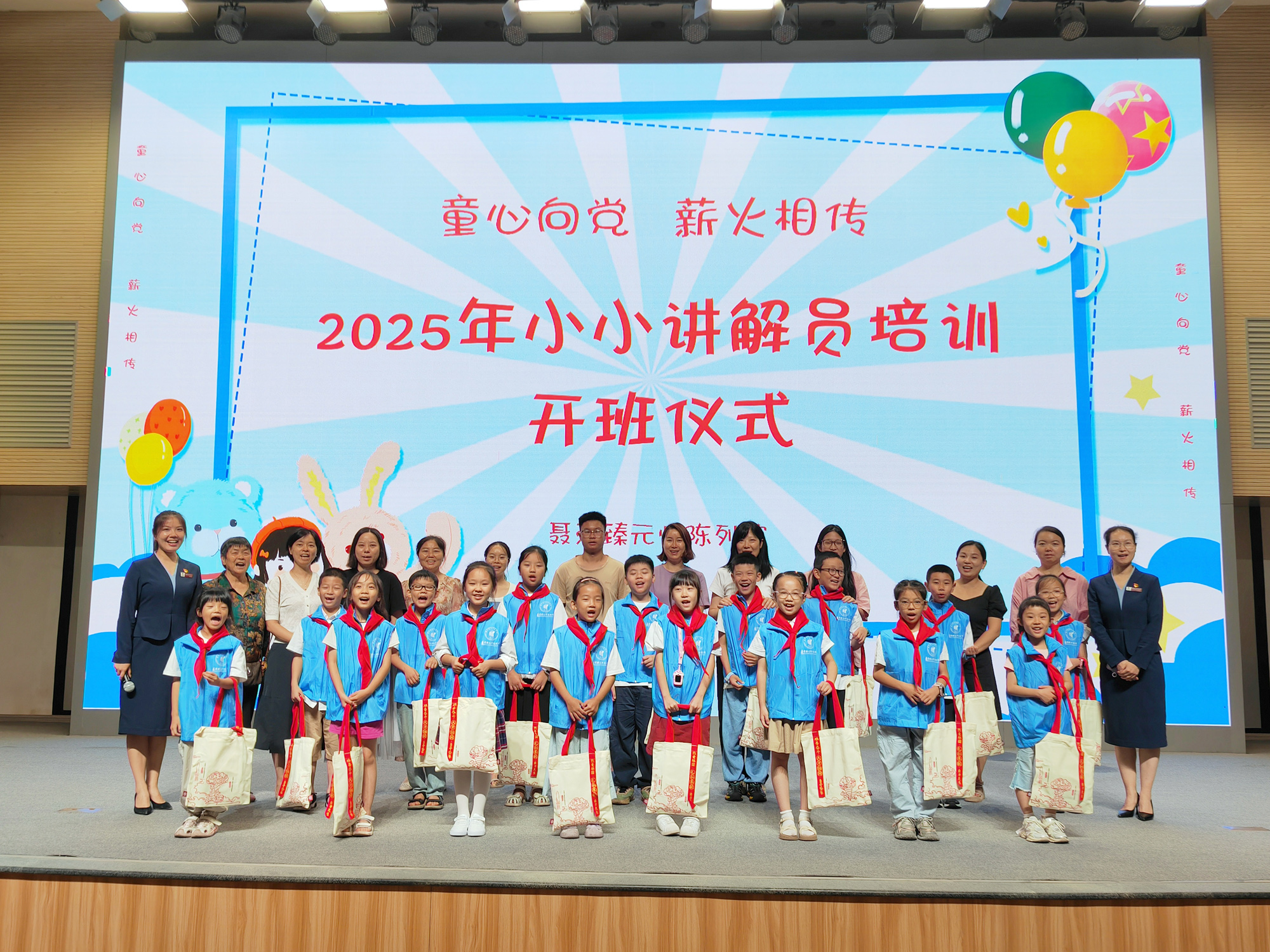 1763434031163305.jpg 1.小小讲解员培训开班仪式.jpg