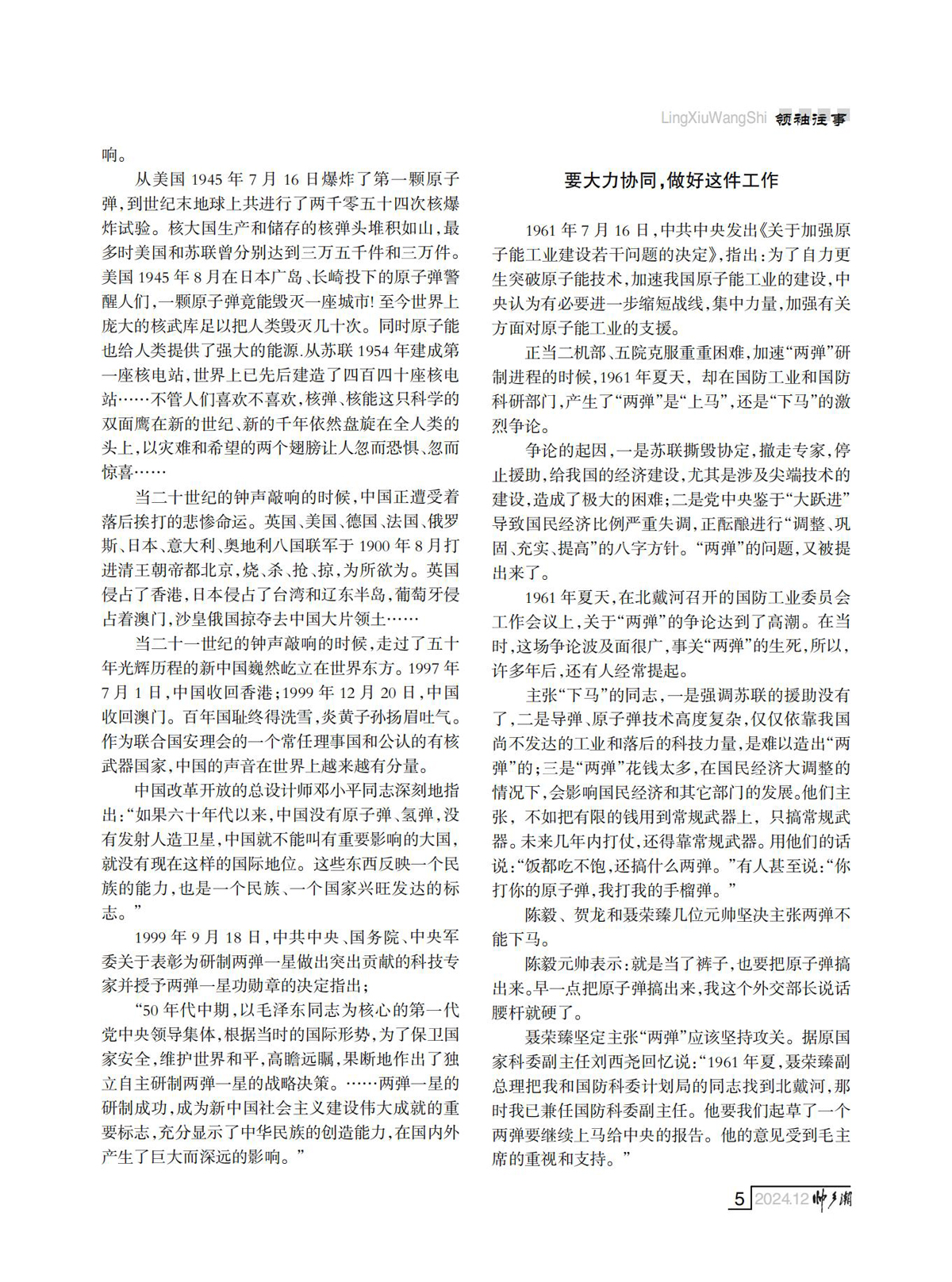 （定稿）FIT Document(E__研究会_90期_内页7_01.jpg