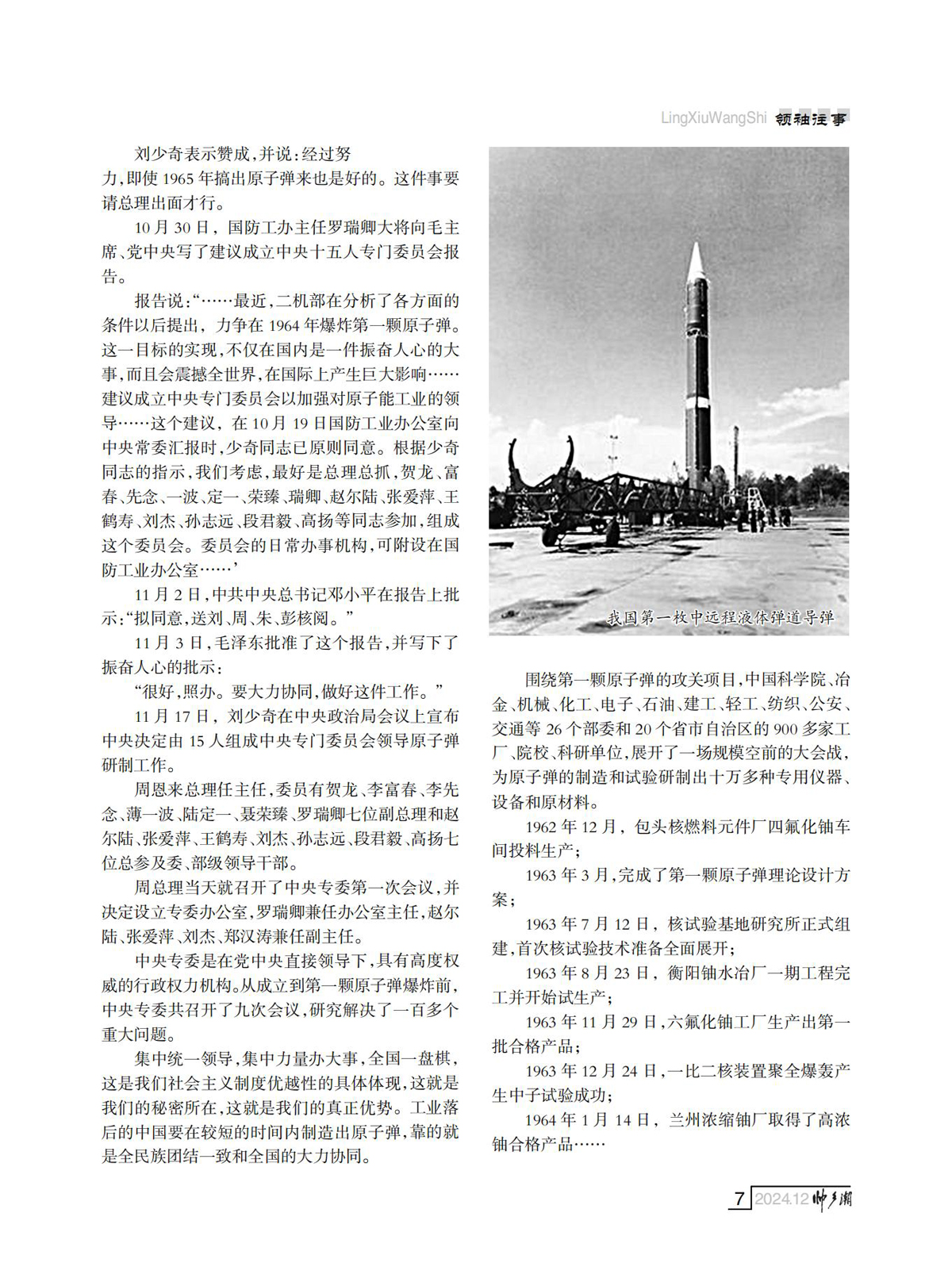 （定稿）FIT Document(E__研究会_90期_内页7_03.jpg