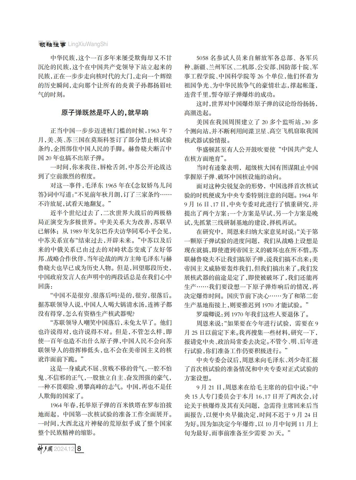 （定稿）FIT Document(E__研究会_90期_内页7_04.jpg