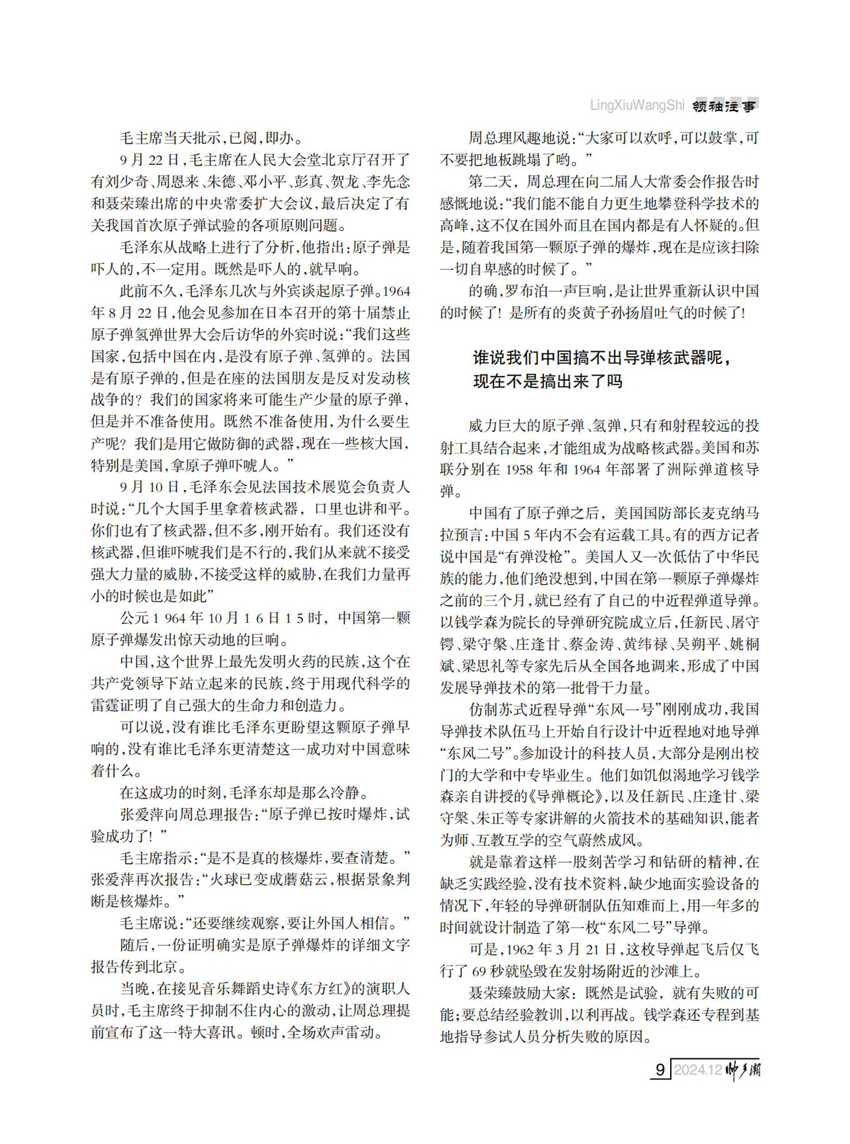 （定稿）FIT Document(E__研究会_90期_内页7_05.jpg