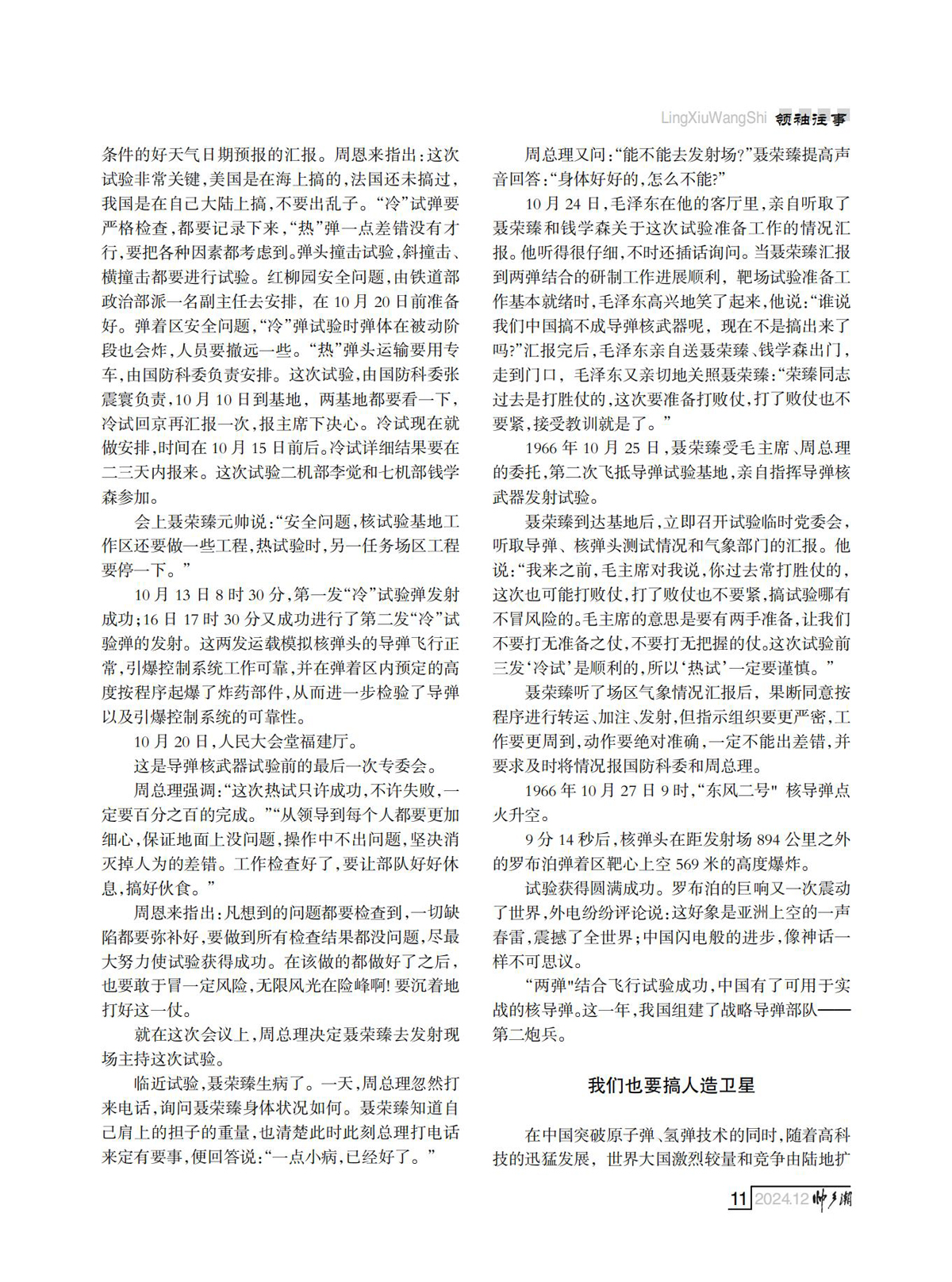 （定稿）FIT Document(E__研究会_90期_内页7_07.jpg