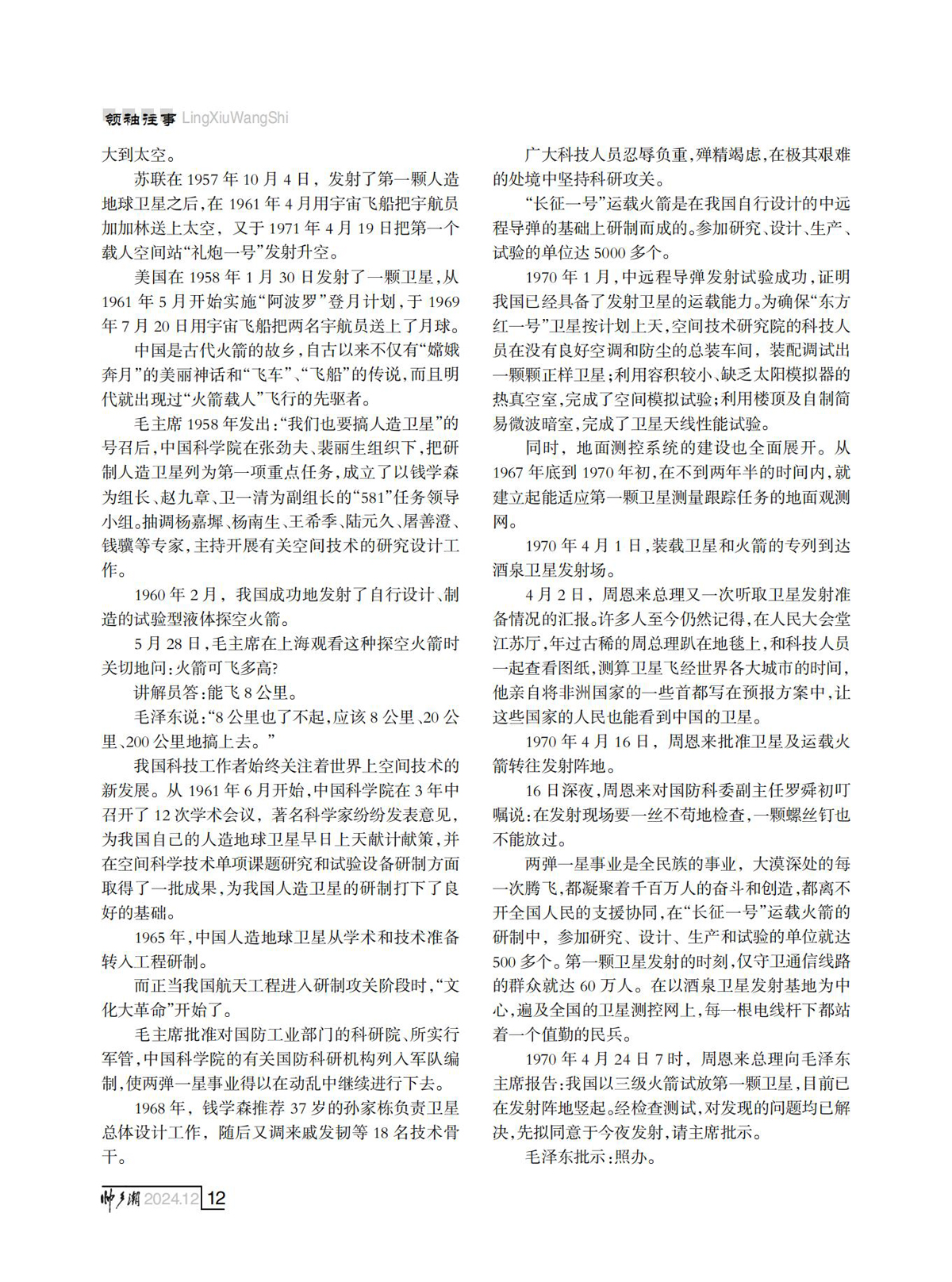 （定稿）FIT Document(E__研究会_90期_内页7_08.jpg