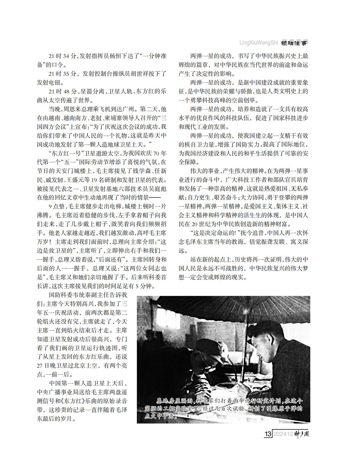 （定稿）FIT Document(E__研究会_90期_内页7_09.jpg