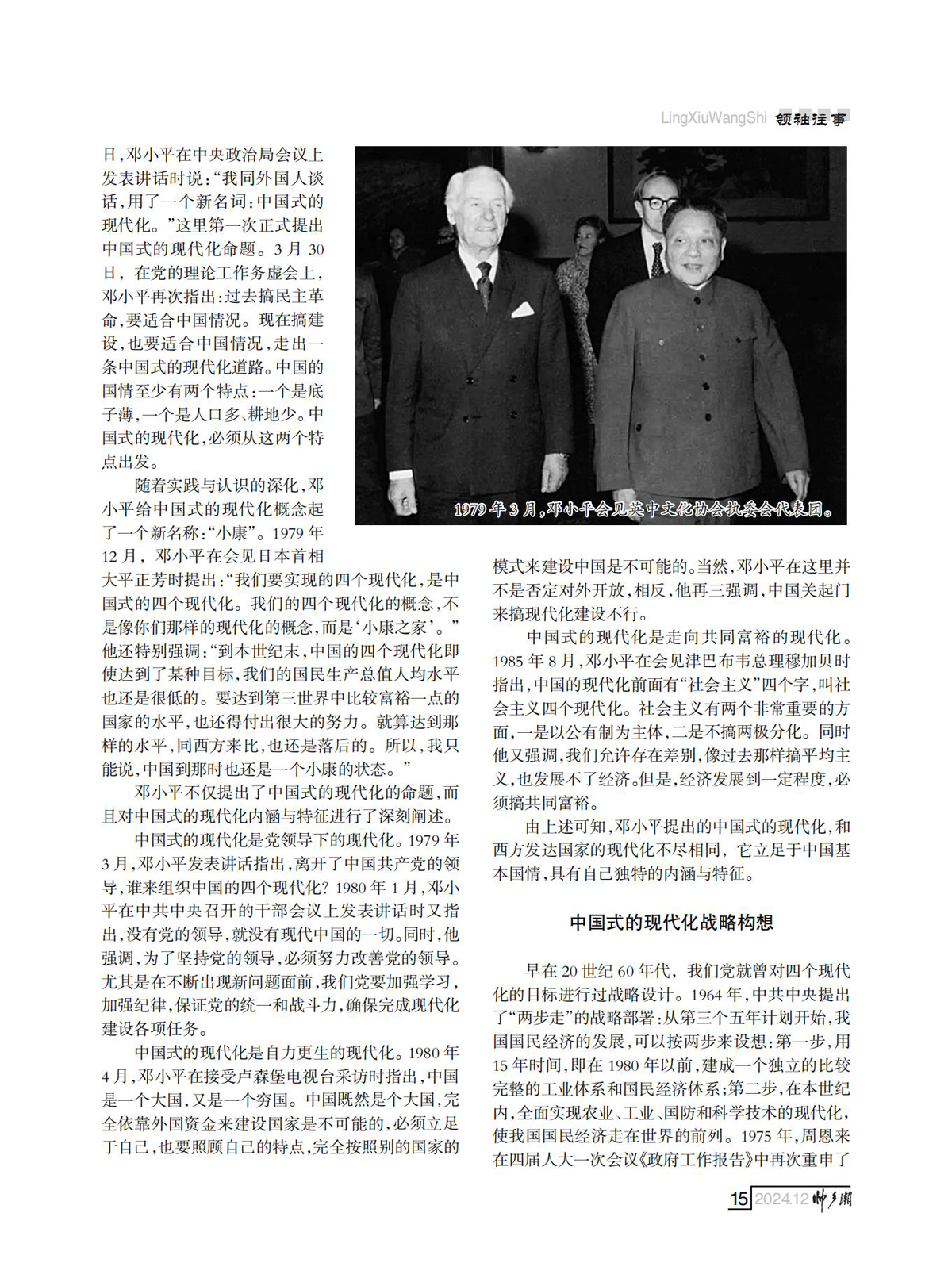 （定稿）FIT Document(E__研究会_90期_内页7_11.jpg