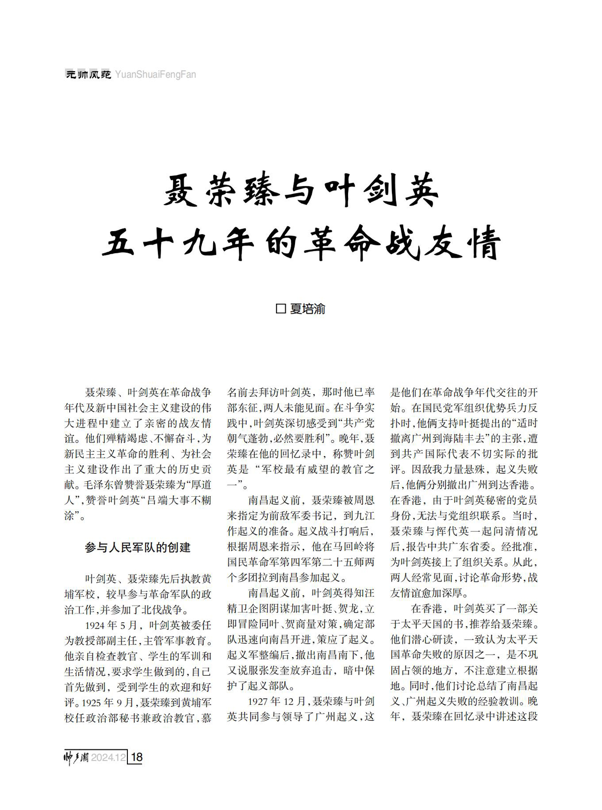 （定稿）FIT Document(E__研究会_90期_内页7_14.jpg