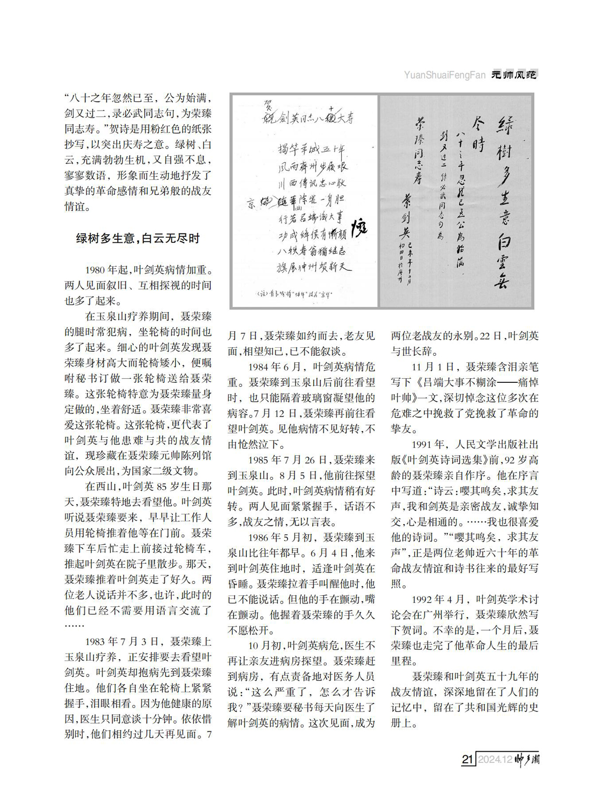 （定稿）FIT Document(E__研究会_90期_内页7_17.jpg