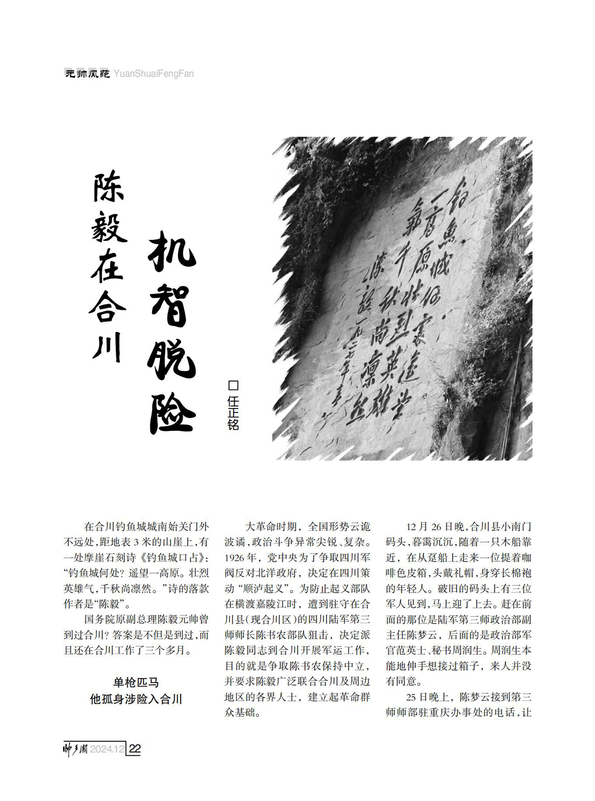 （定稿）FIT Document(E__研究会_90期_内页7_18.jpg