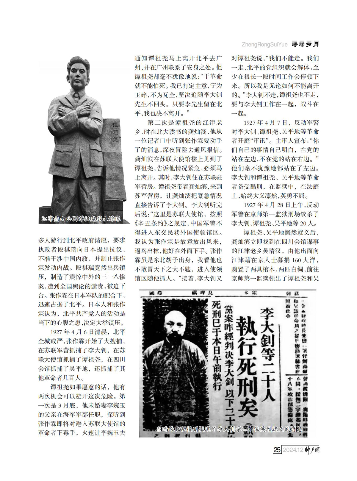 （定稿）FIT Document(E__研究会_90期_内页7_21.jpg