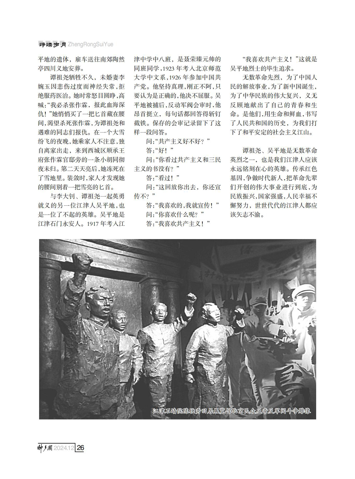 （定稿）FIT Document(E__研究会_90期_内页7_22.jpg