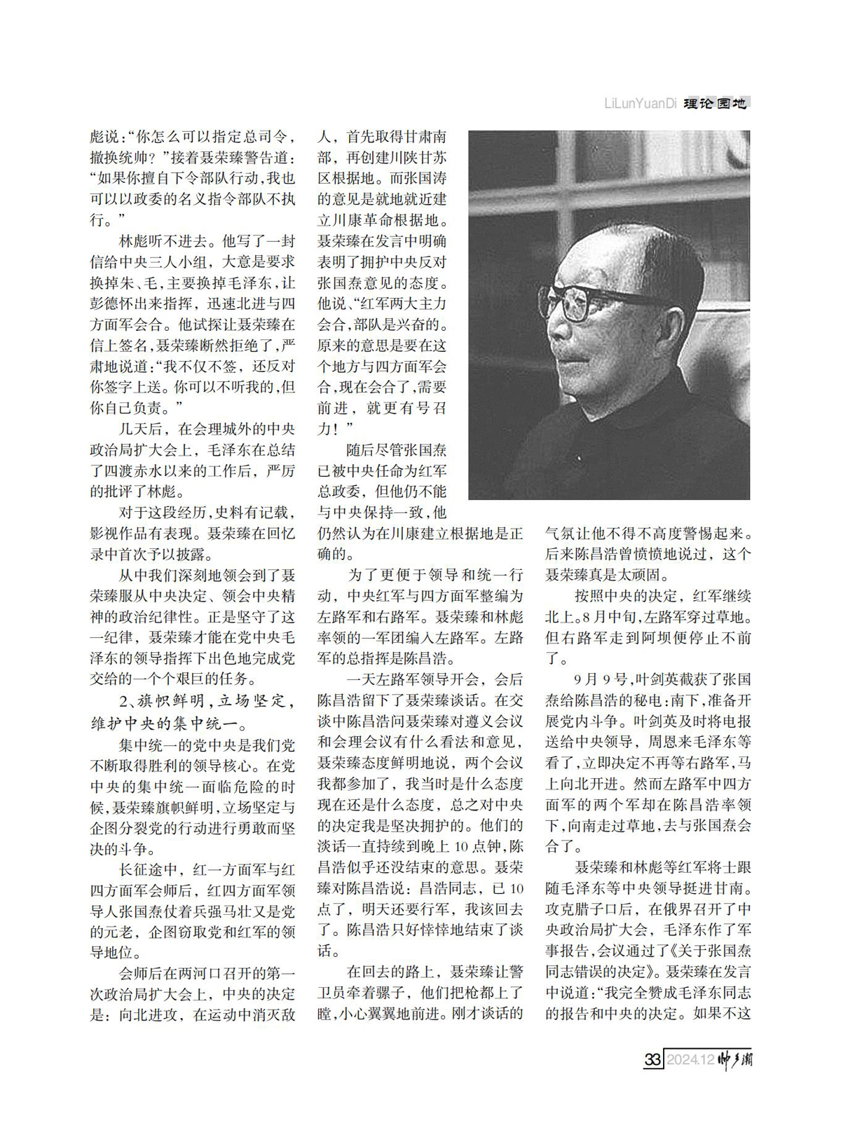 （定稿）FIT Document(E__研究会_90期_内页7_29.jpg