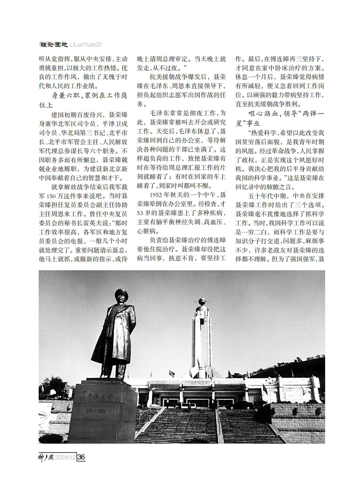 （定稿）FIT Document(E__研究会_90期_内页7_32.jpg