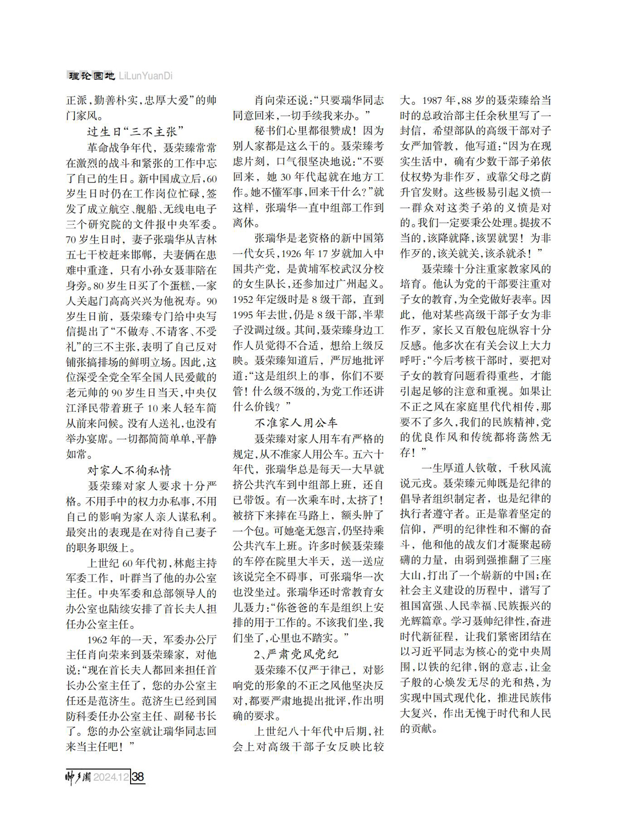 （定稿）FIT Document(E__研究会_90期_内页7_34.jpg