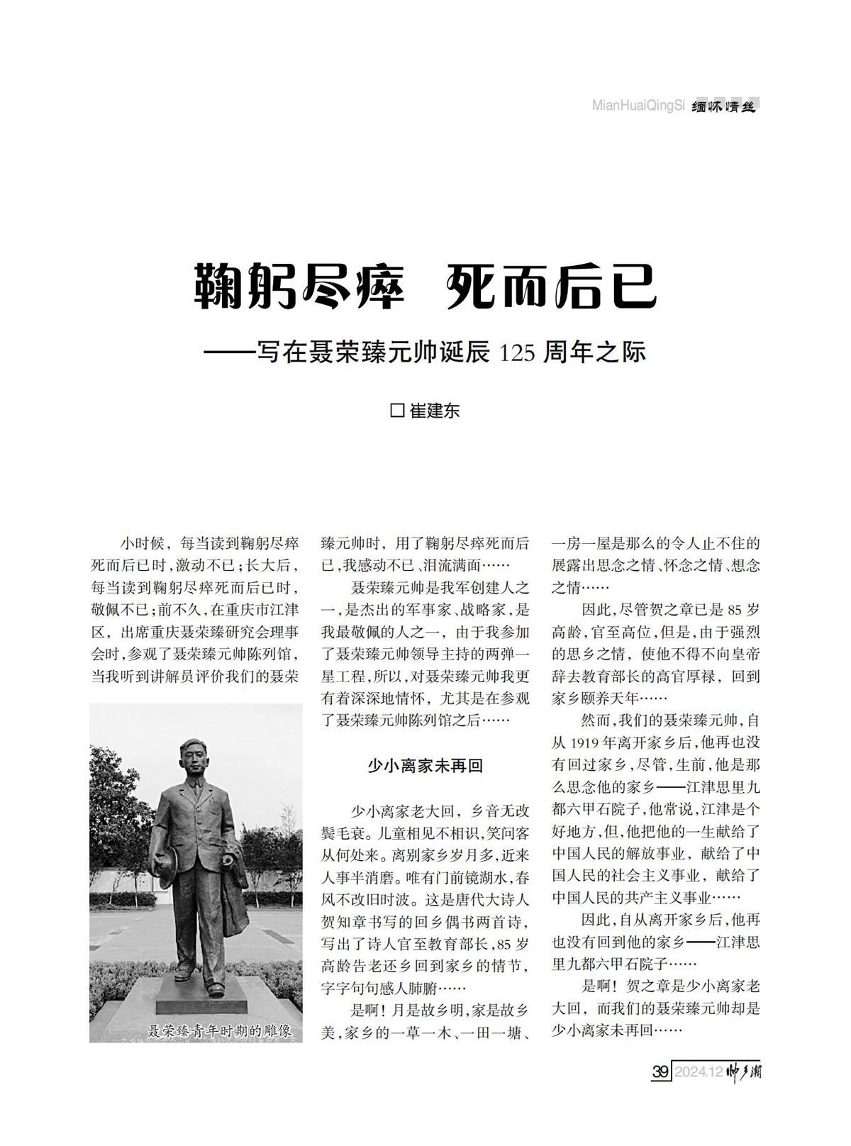 （定稿）FIT Document(E__研究会_90期_内页7_35.jpg