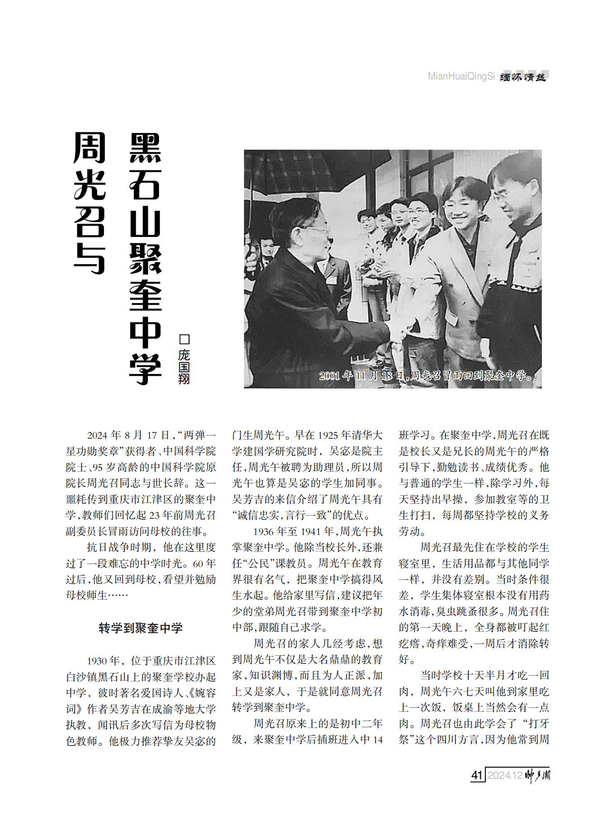 （定稿）FIT Document(E__研究会_90期_内页7_37.jpg