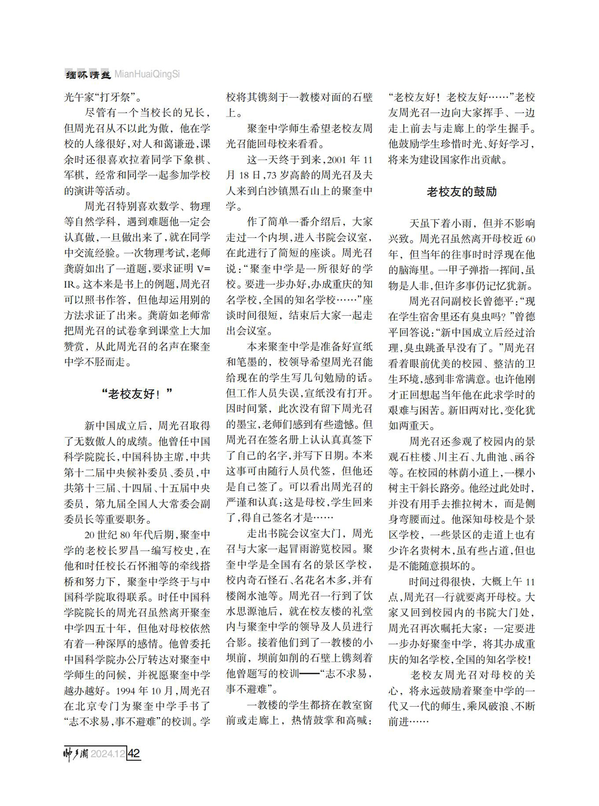 （定稿）FIT Document(E__研究会_90期_内页7_38.jpg