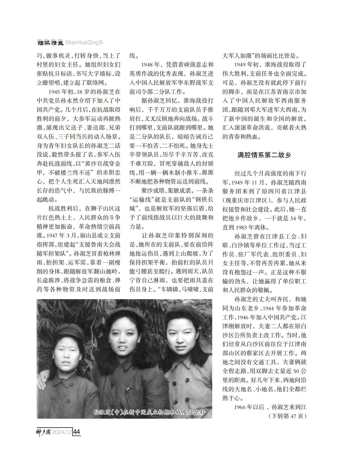 （定稿）FIT Document(E__研究会_90期_内页7_40.jpg