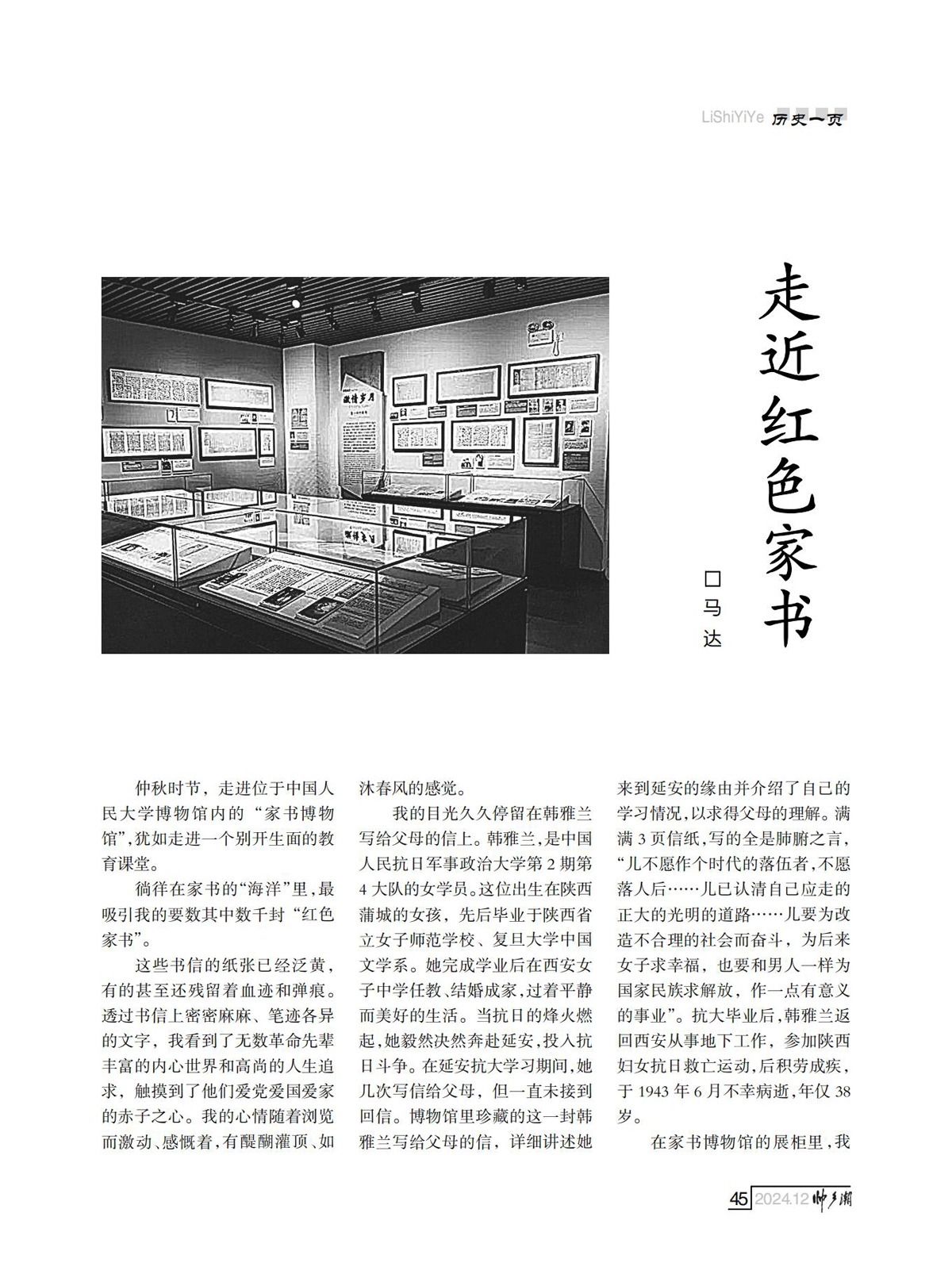 （定稿）FIT Document(E__研究会_90期_内页7_41.jpg