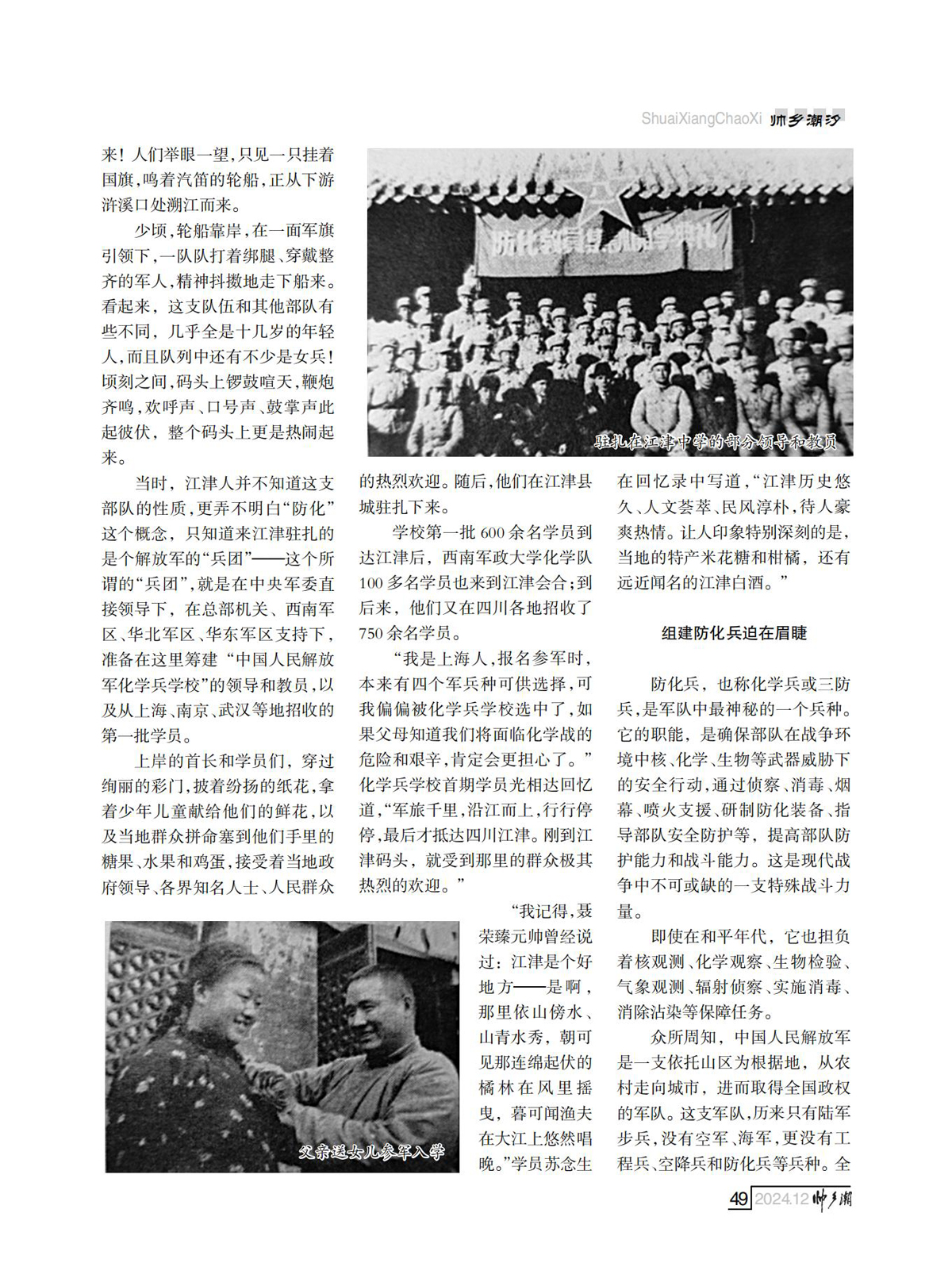 （定稿）FIT Document(E__研究会_90期_内页7_45.jpg