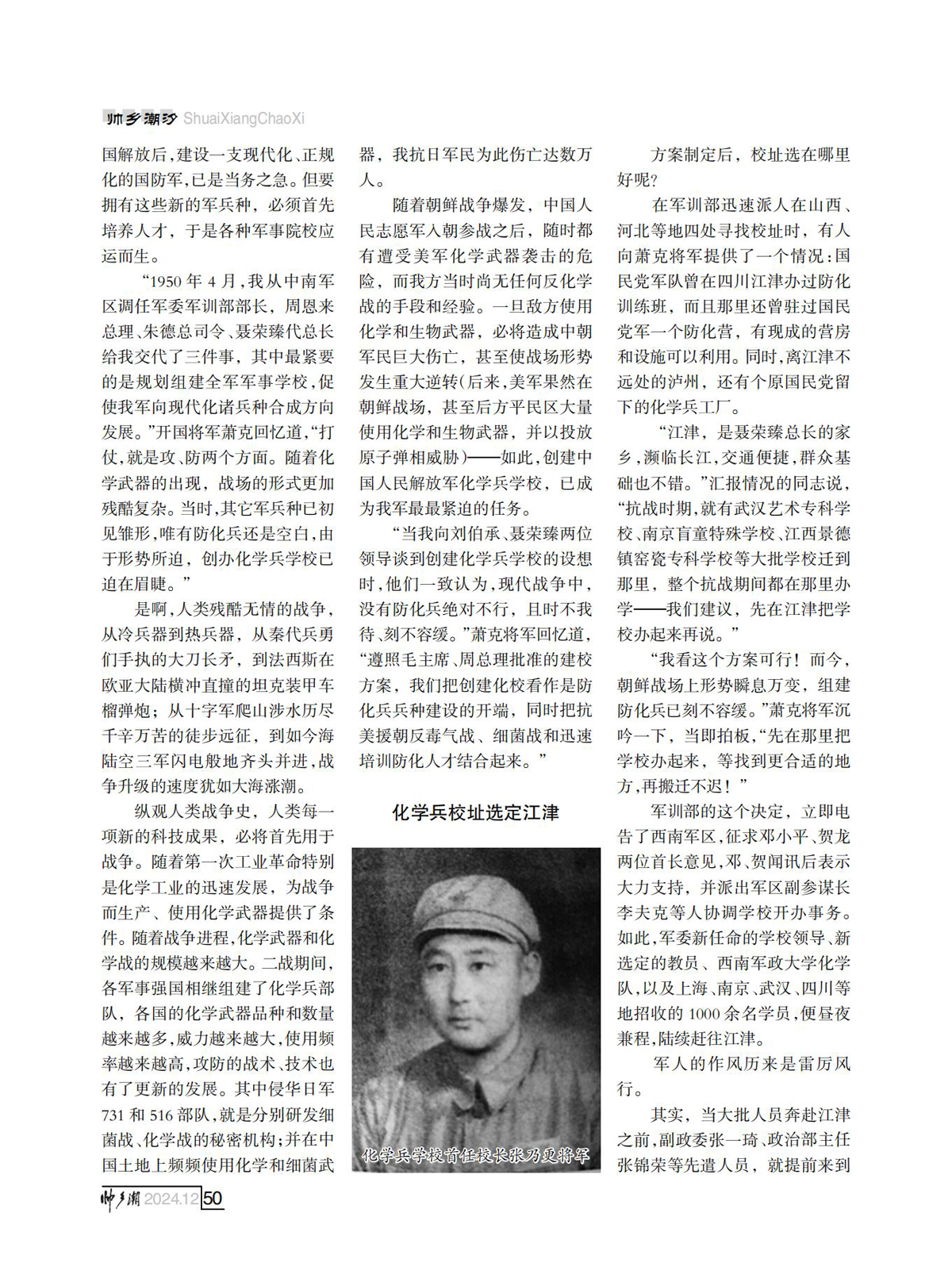 （定稿）FIT Document(E__研究会_90期_内页7_46.jpg