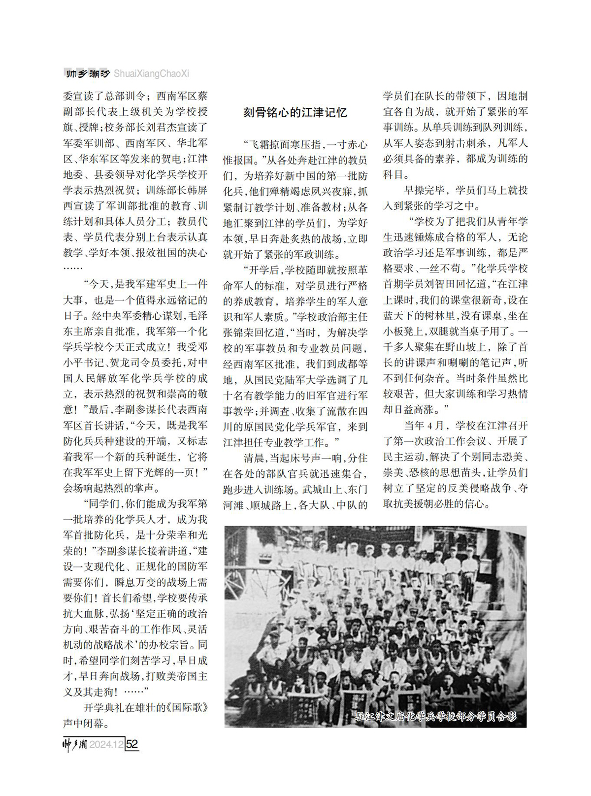 （定稿）FIT Document(E__研究会_90期_内页7_48.jpg