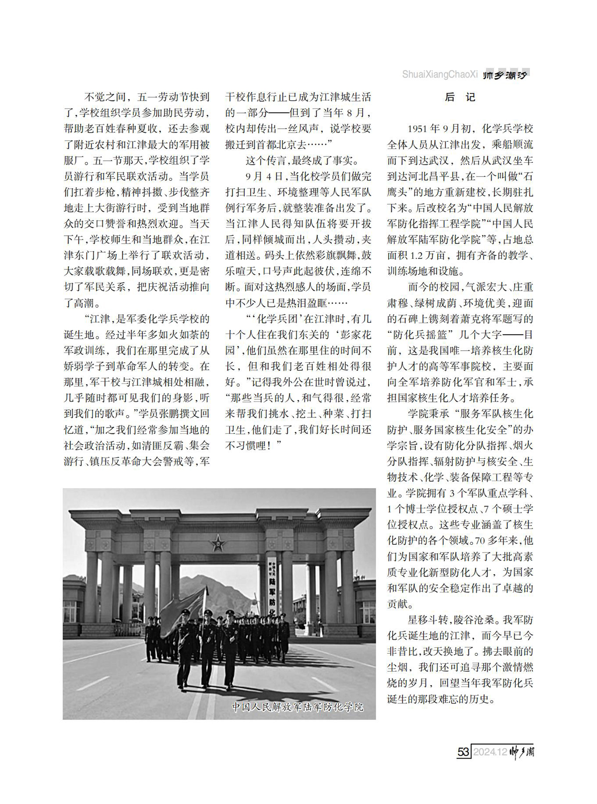 （定稿）FIT Document(E__研究会_90期_内页7_49.jpg