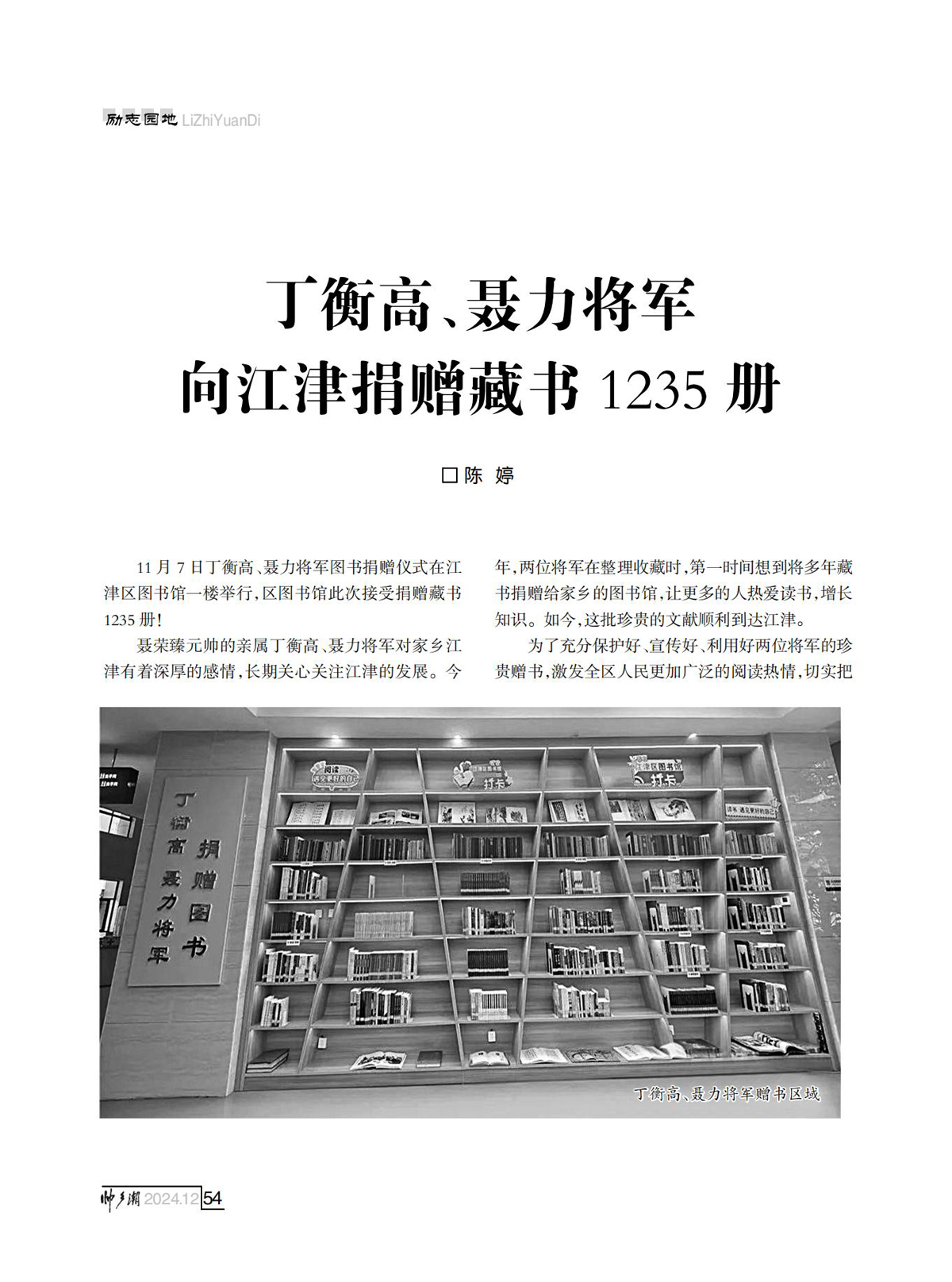 （定稿）FIT Document(E__研究会_90期_内页7_50.jpg