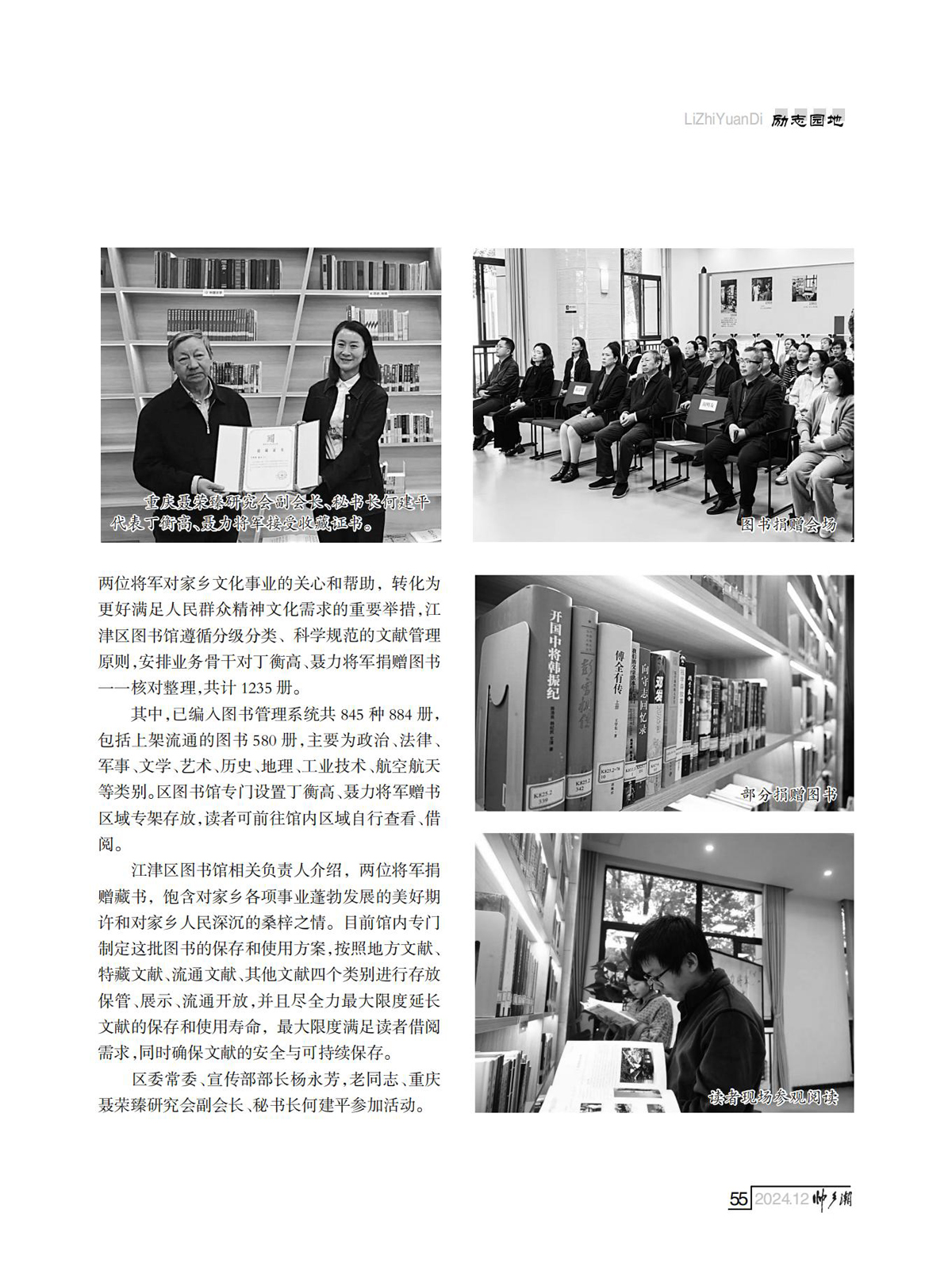 （定稿）FIT Document(E__研究会_90期_内页7_51.jpg