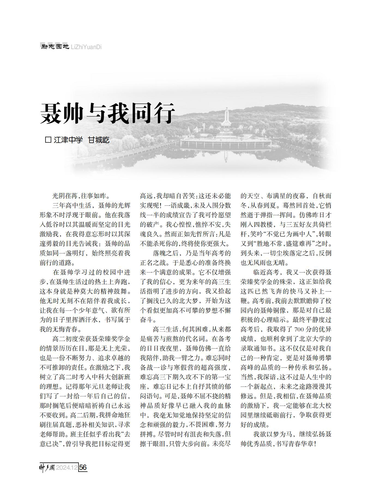 （定稿）FIT Document(E__研究会_90期_内页7_52.jpg