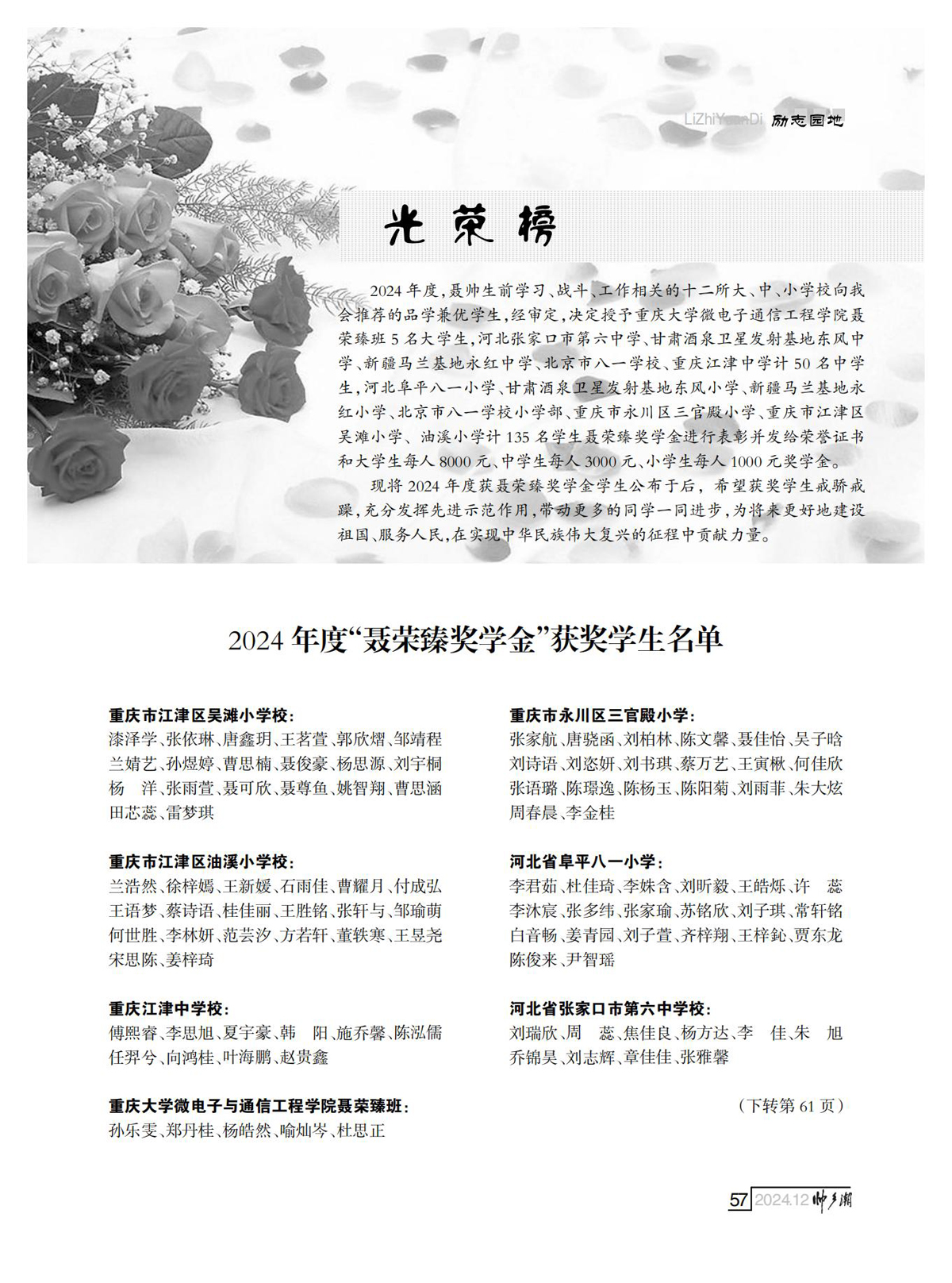 （定稿）FIT Document(E__研究会_90期_内页7_53.jpg