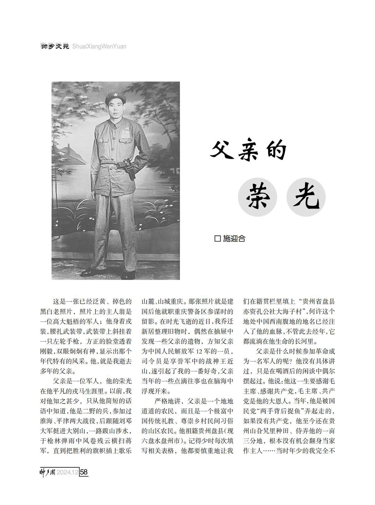 （定稿）FIT Document(E__研究会_90期_内页7_54.jpg