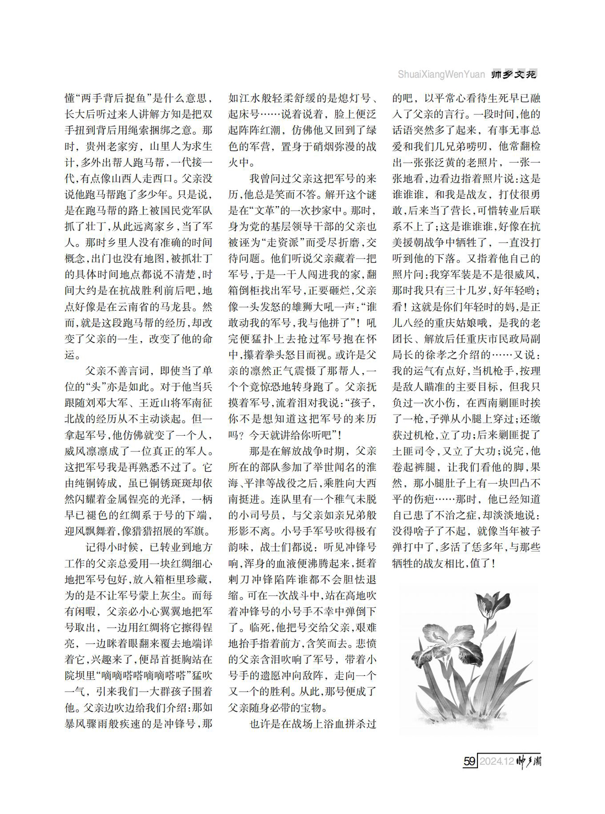 （定稿）FIT Document(E__研究会_90期_内页7_55.jpg