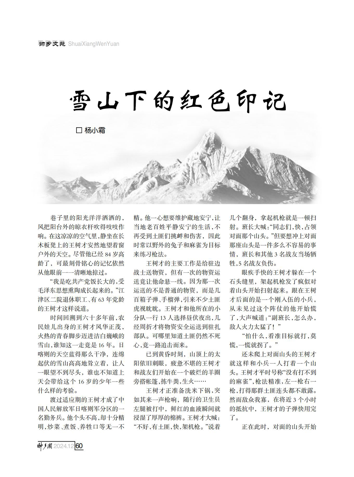 （定稿）FIT Document(E__研究会_90期_内页7_56.jpg