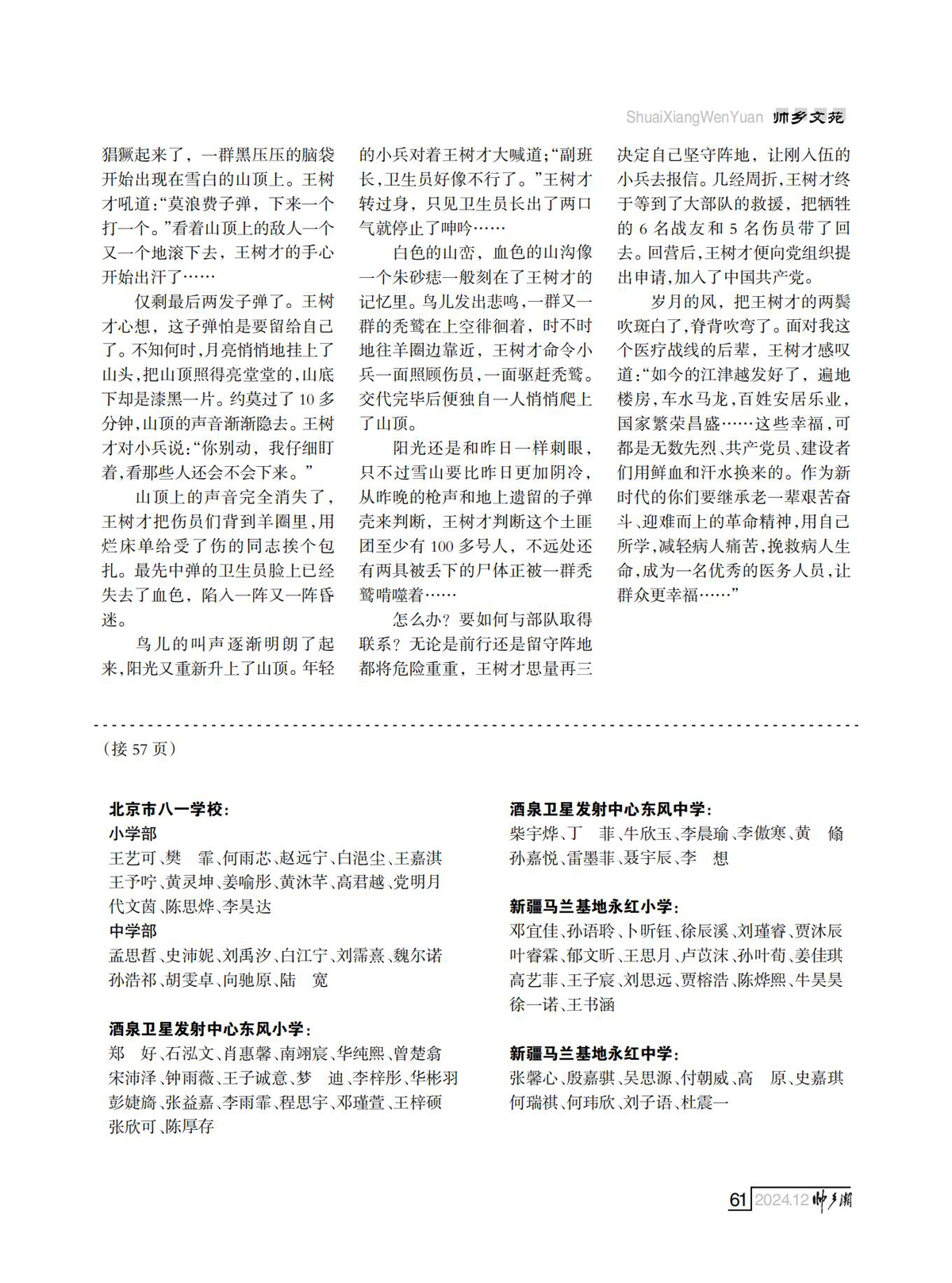 （定稿）FIT Document(E__研究会_90期_内页7_57.jpg