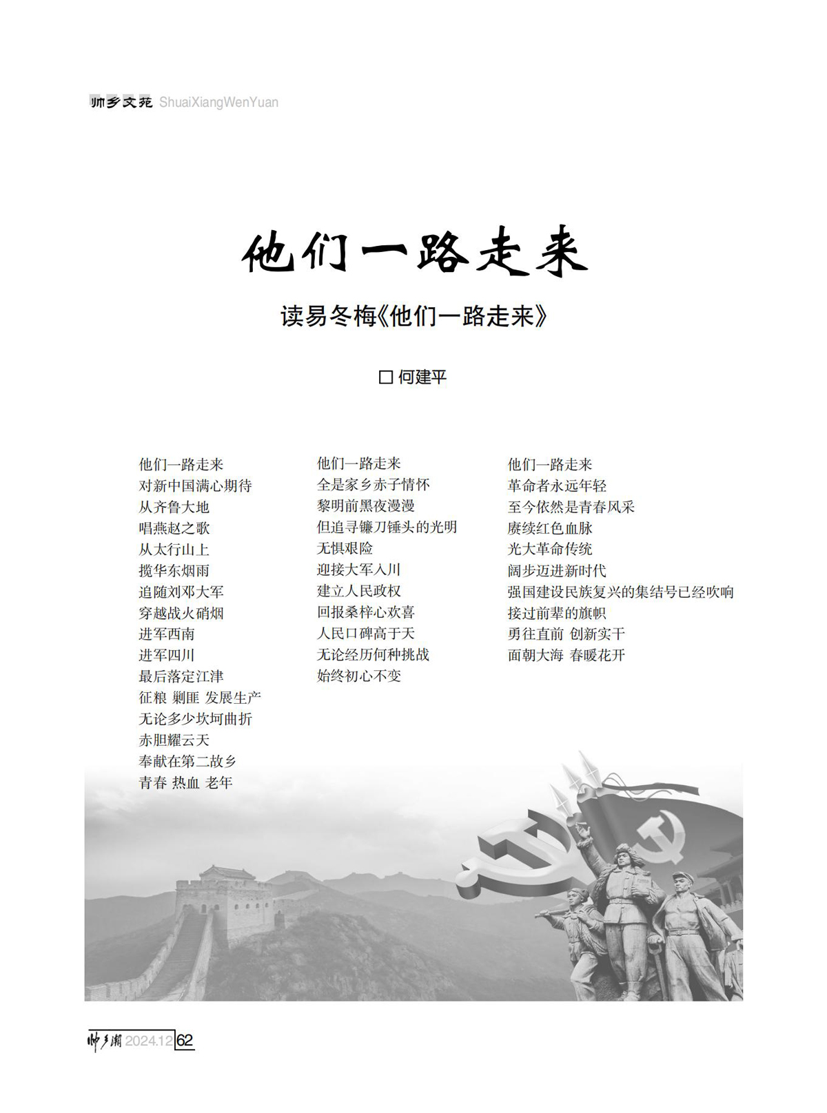 （定稿）FIT Document(E__研究会_90期_内页7_58.jpg