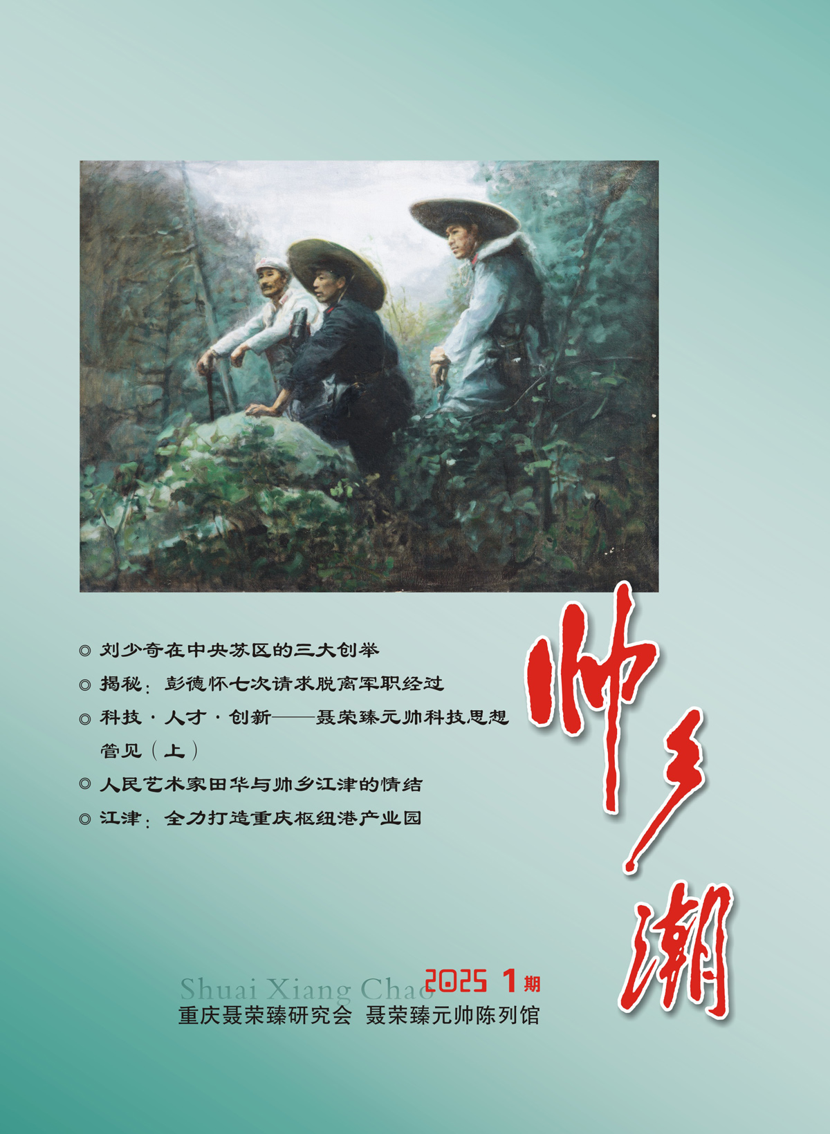 （定稿）_1封面.jpg