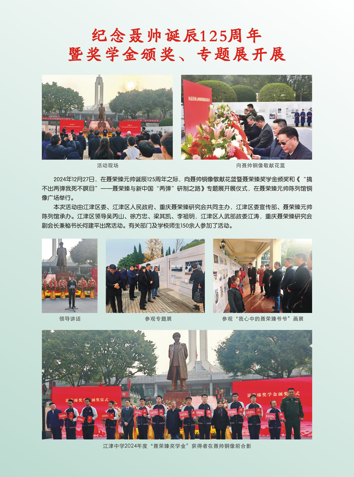 （定稿）_1封面1.jpg