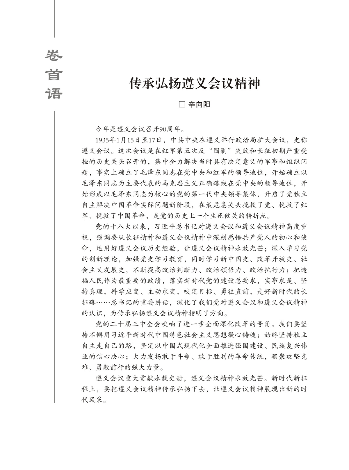 （定稿）FIT Document(E__研究会_91期_内页4-1_01（1）.jpg