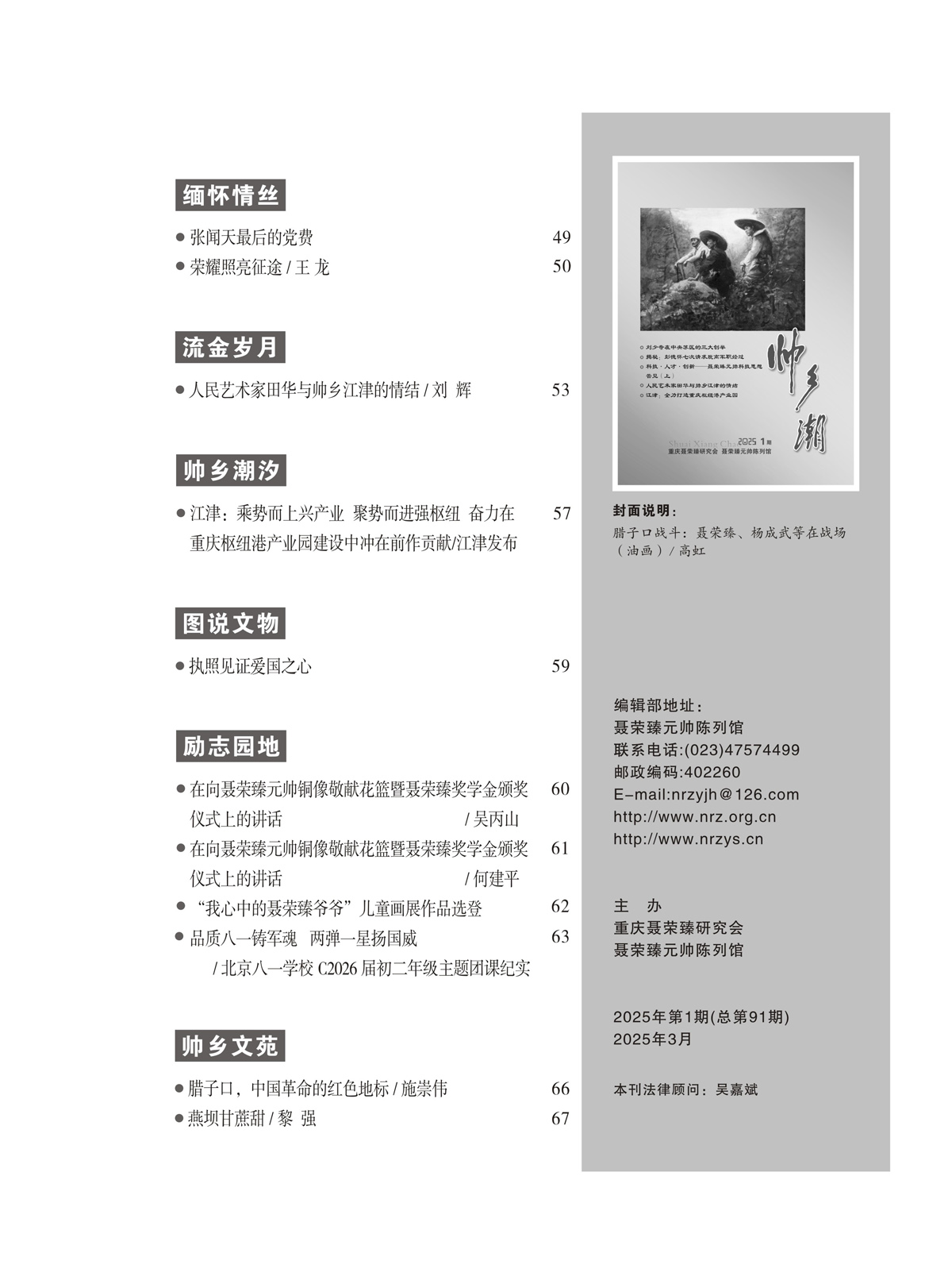（定稿）FIT Document(E__研究会_91期_内页4-1_01（3）.jpg