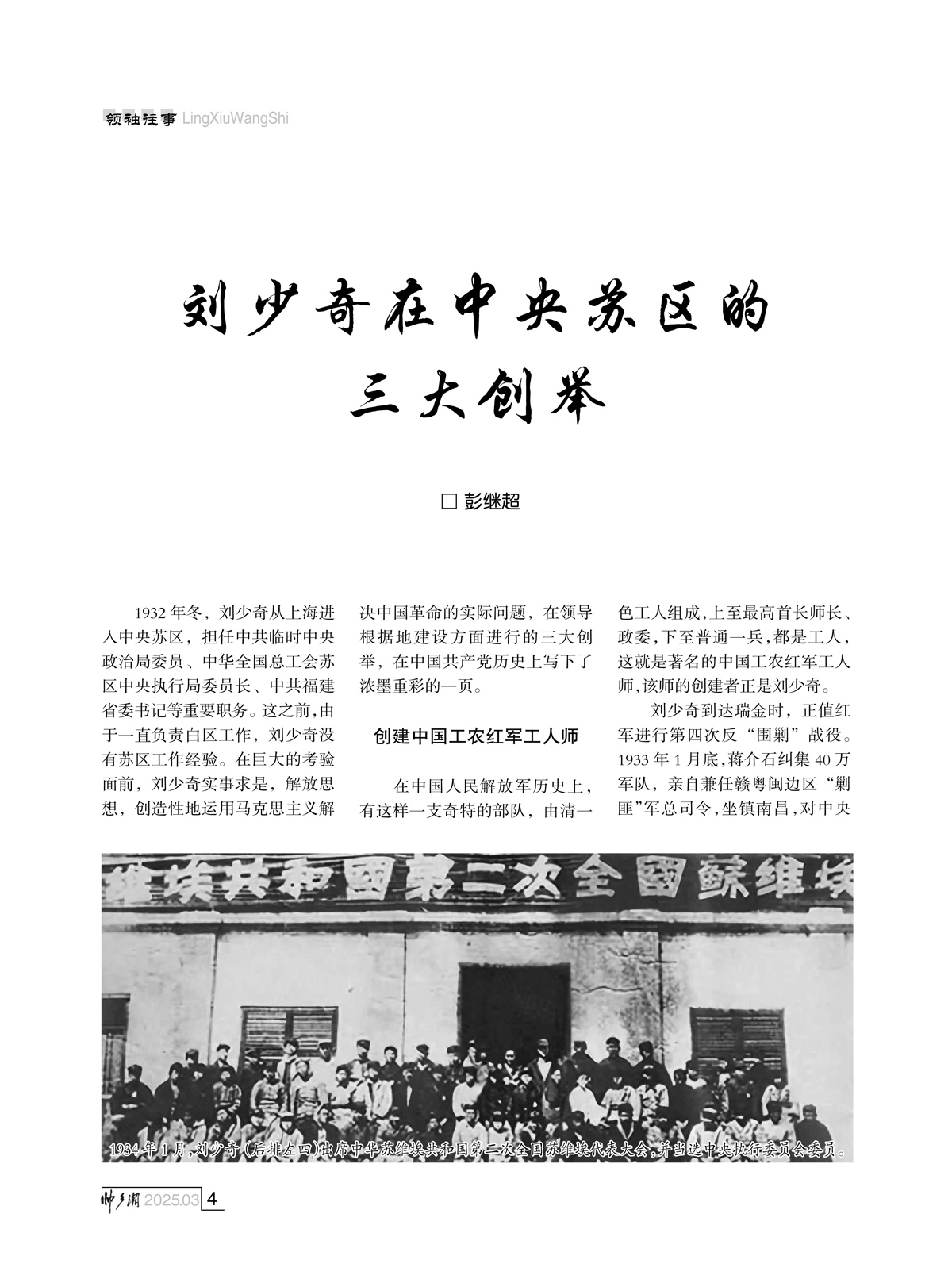 （定稿）FIT Document(E__研究会_91期_内页4-1_01.jpg