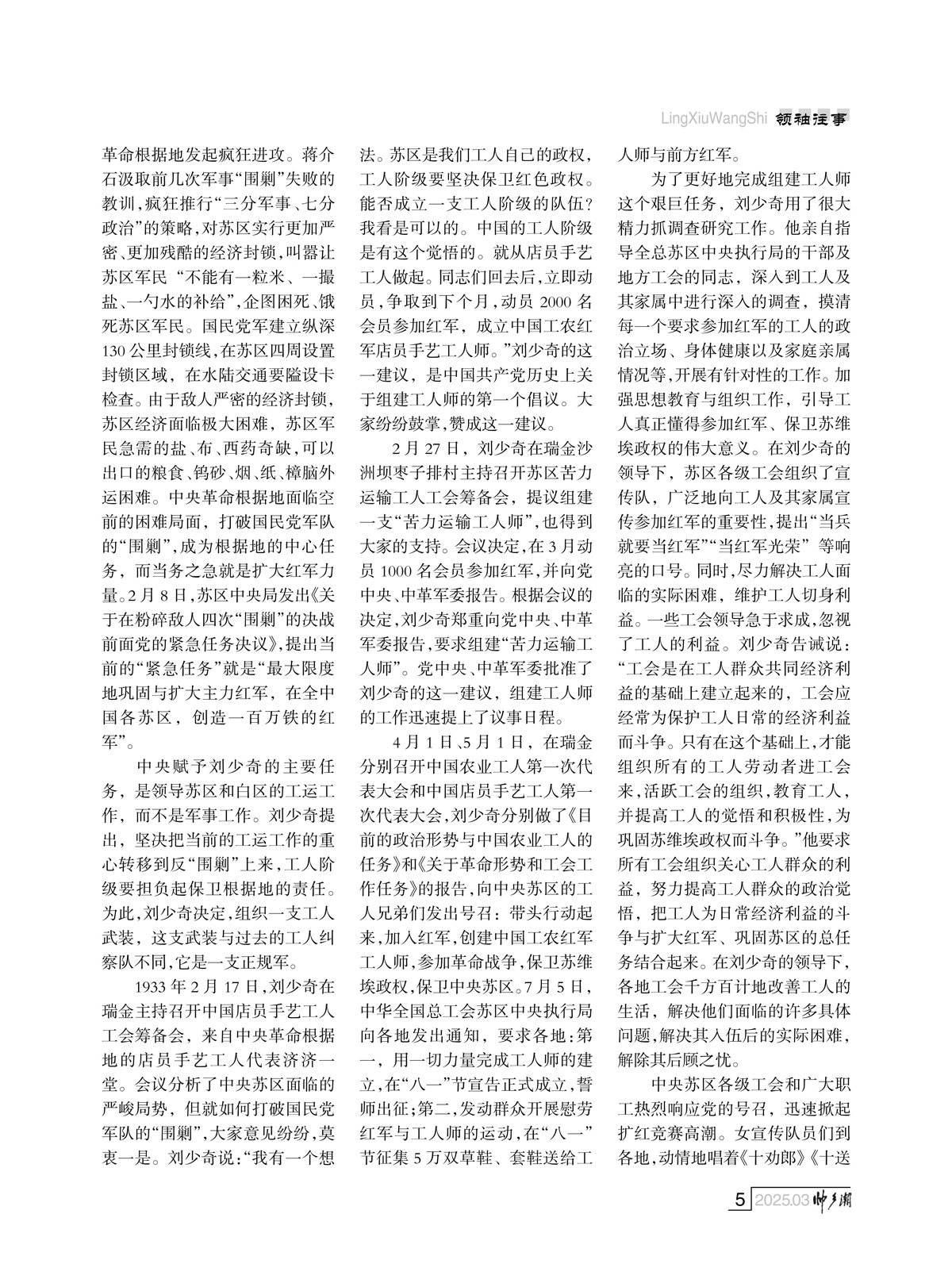 （定稿）FIT Document(E__研究会_91期_内页4-1_02.jpg
